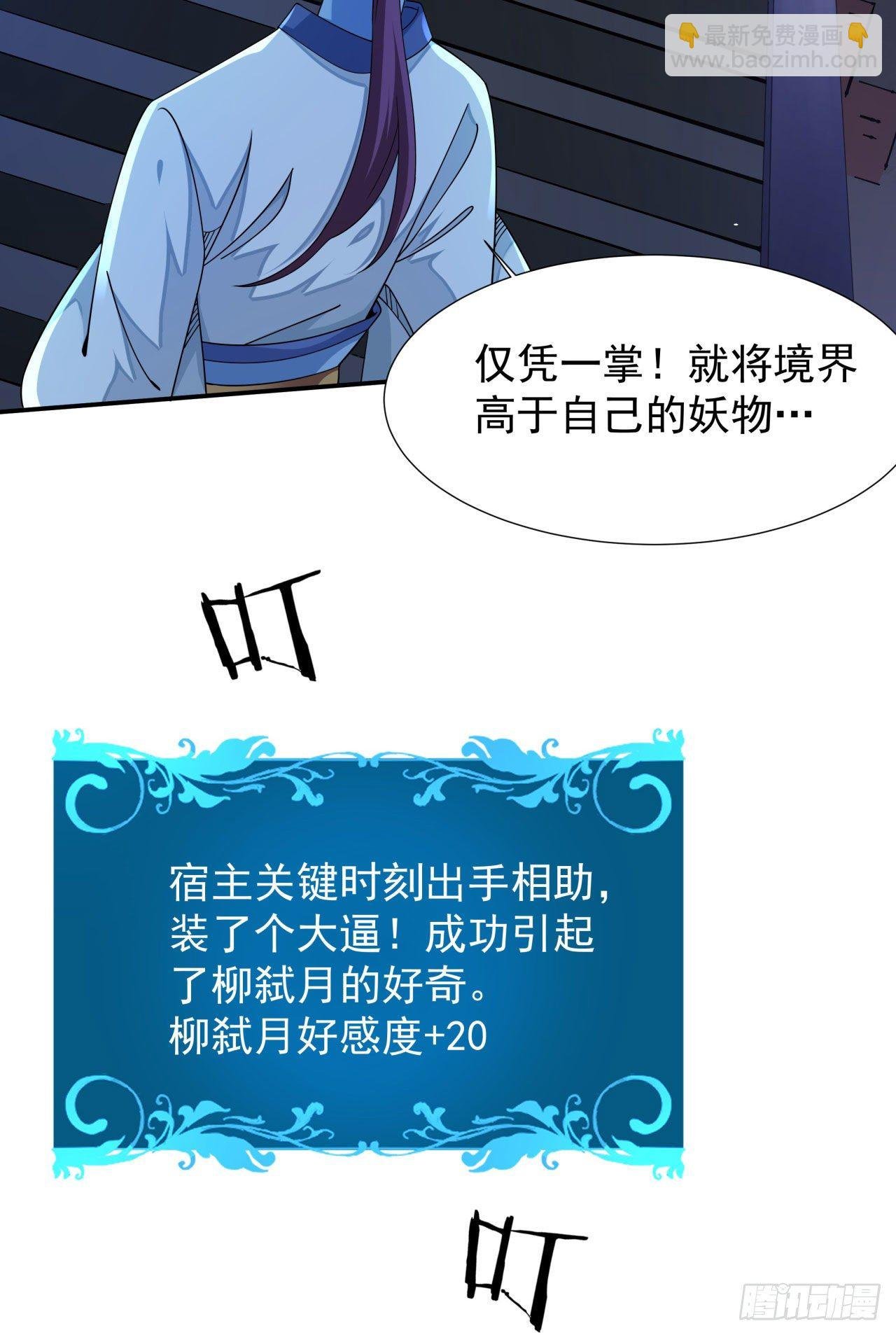 第17话 柳弑月