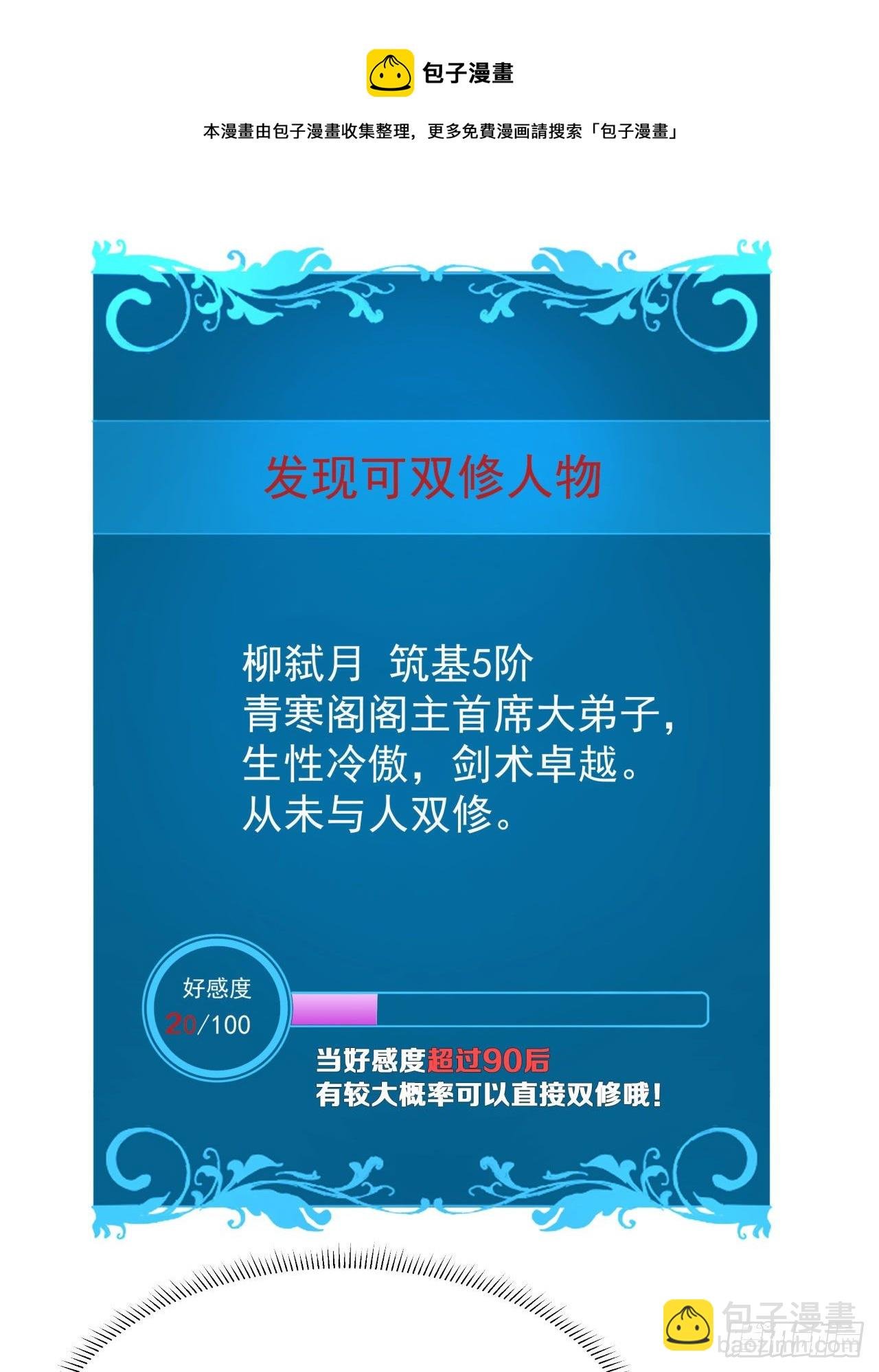第17话 柳弑月