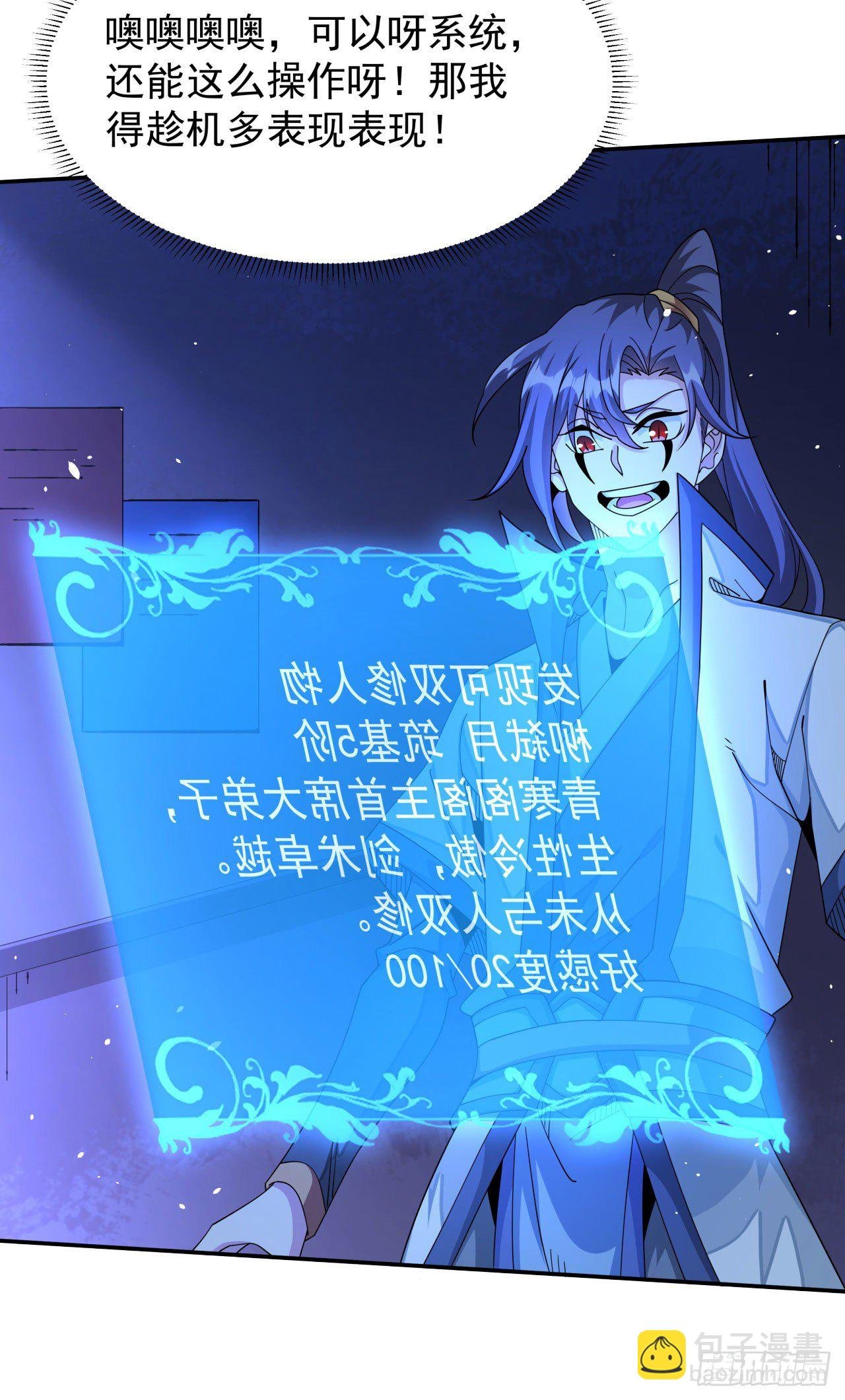 第17话 柳弑月