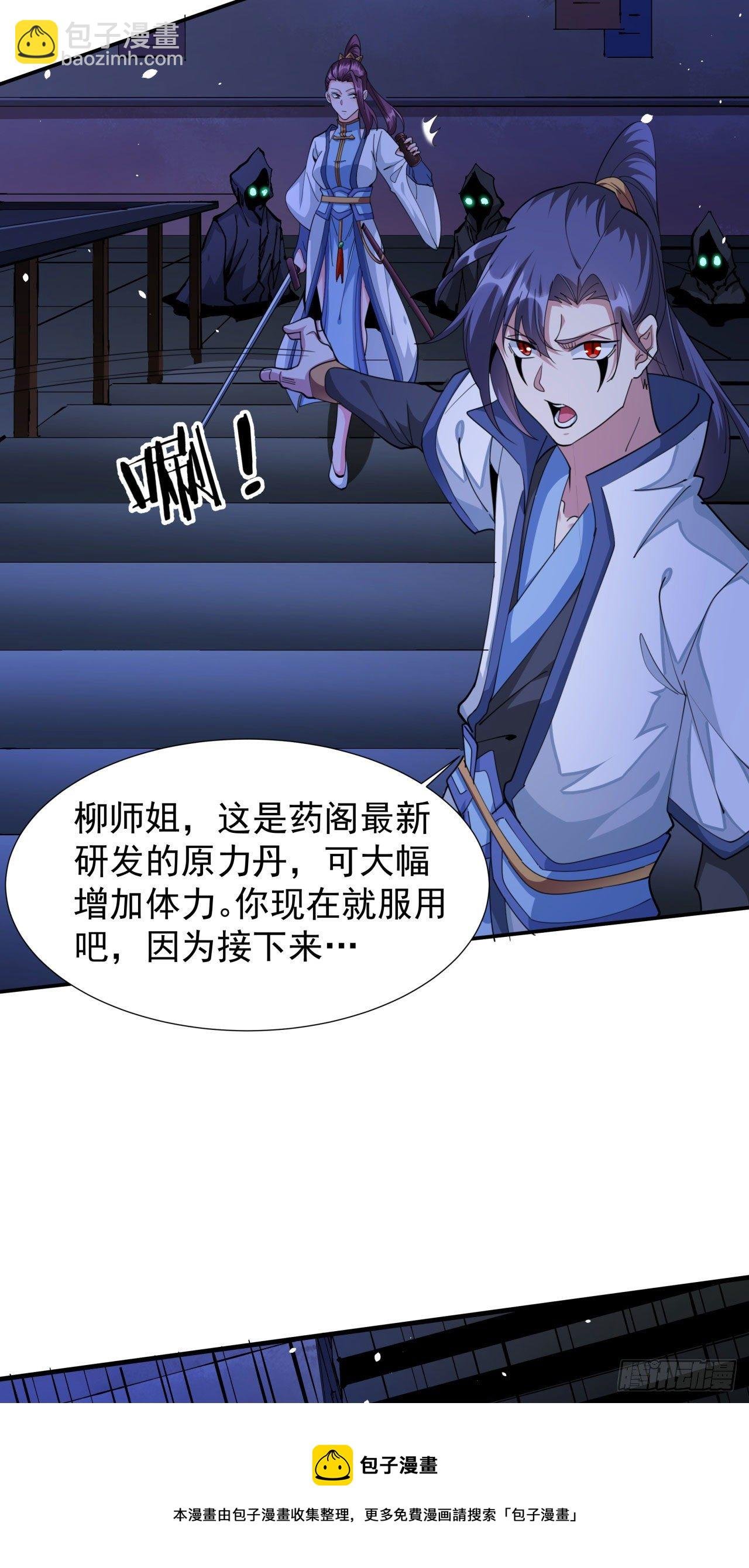 第17话 柳弑月