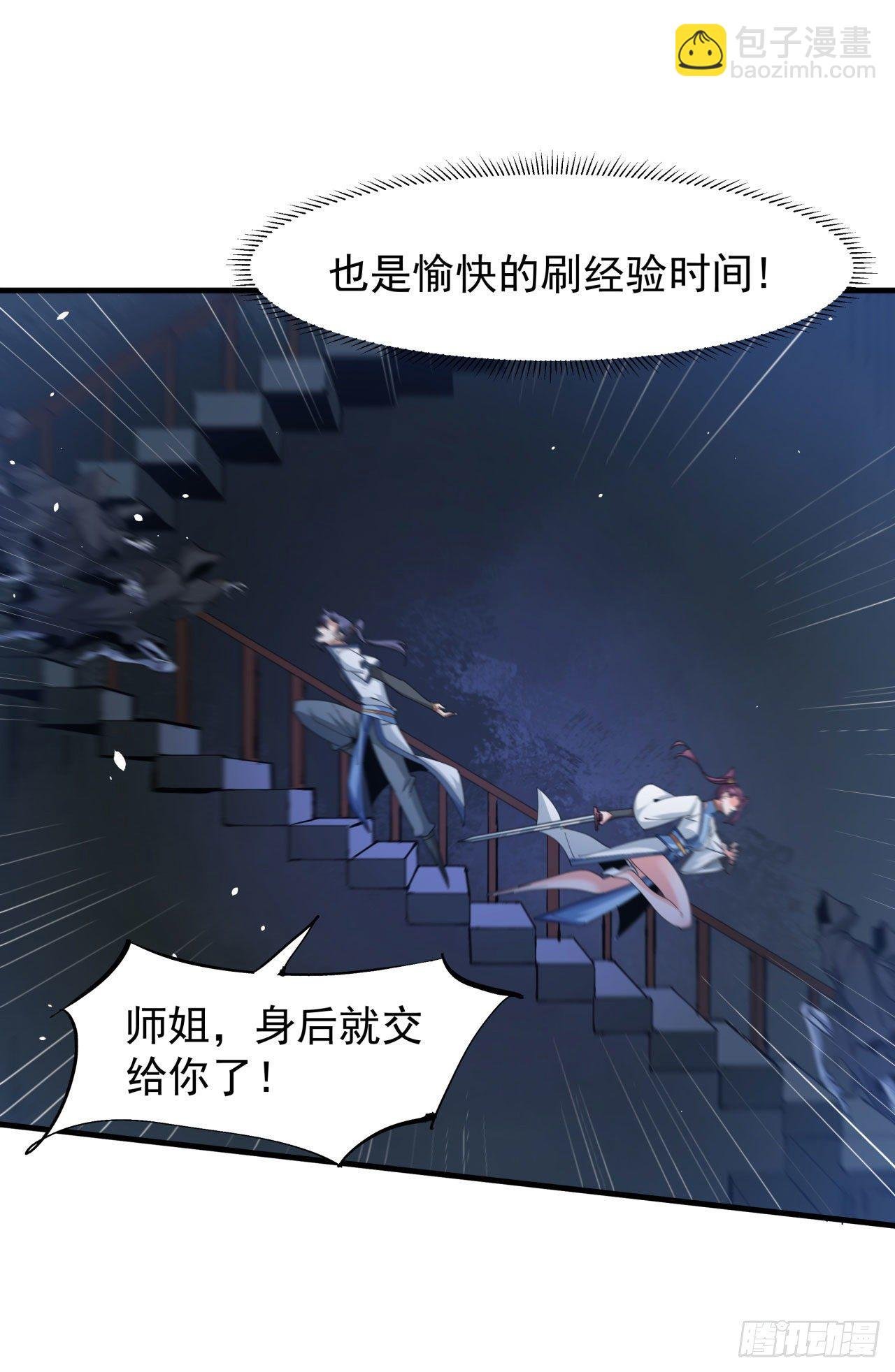 第17话 柳弑月