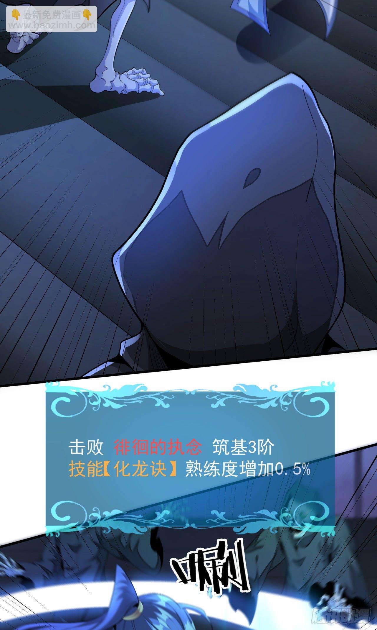 第17话 柳弑月