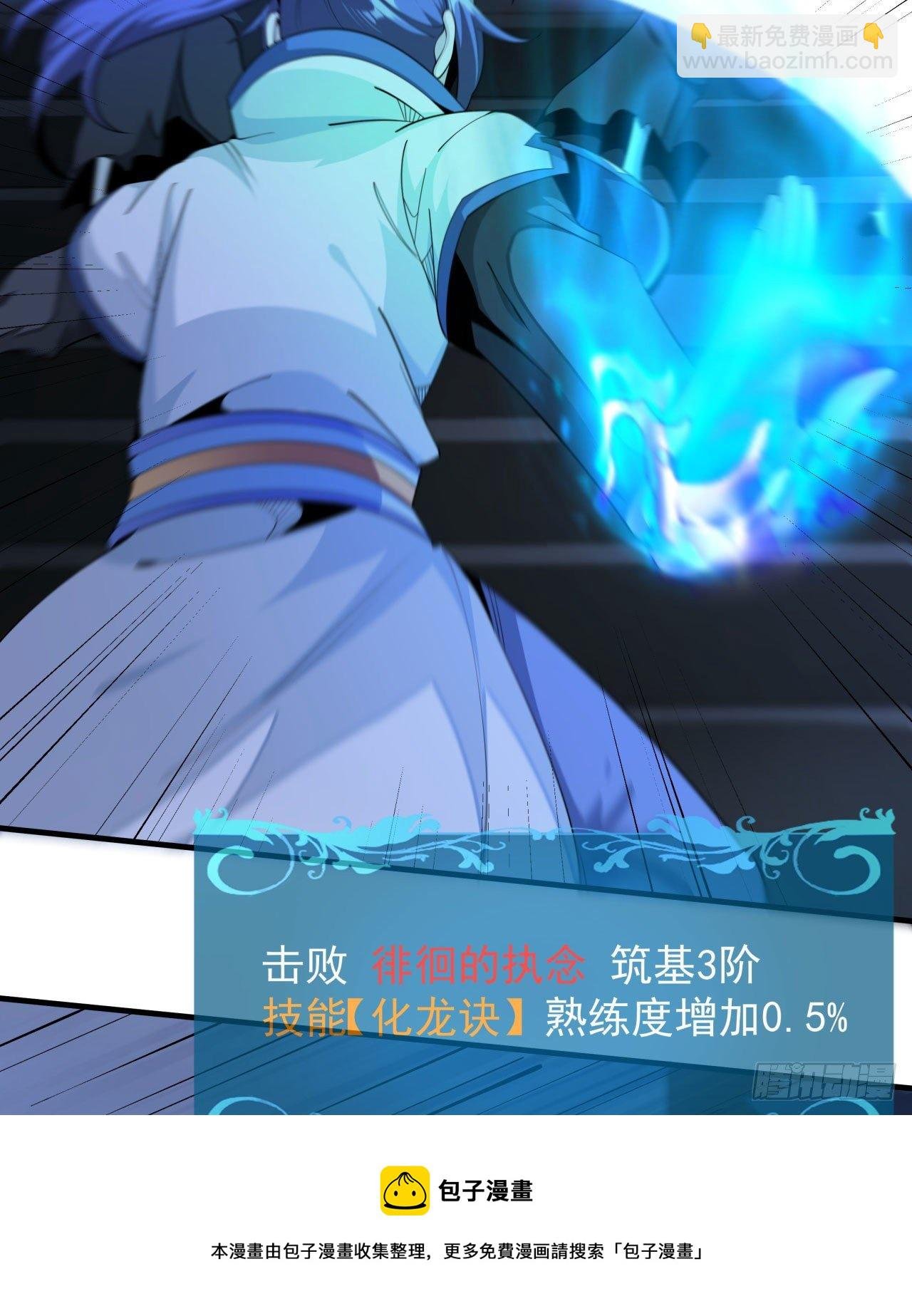 第17话 柳弑月