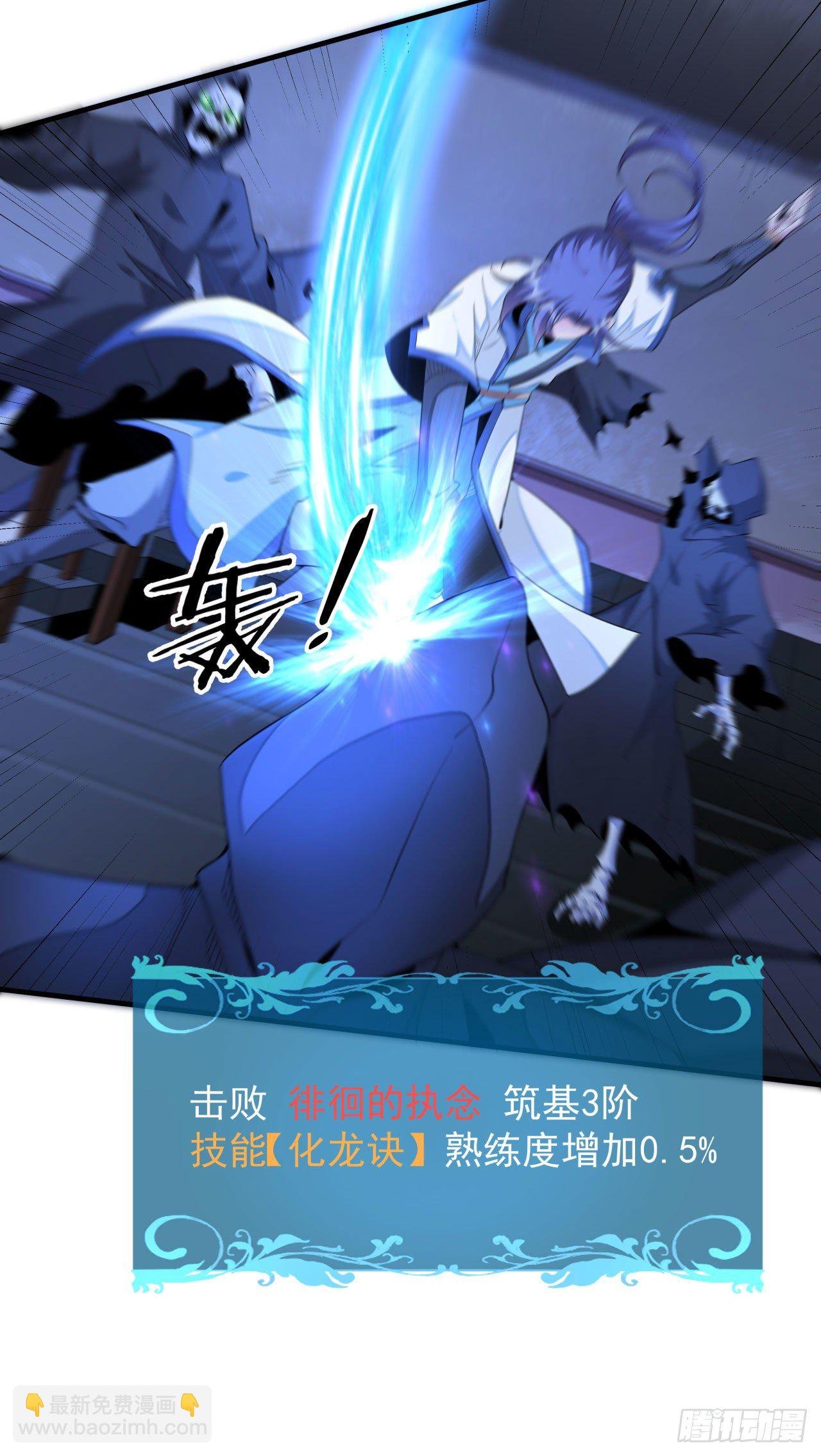 第17话 柳弑月