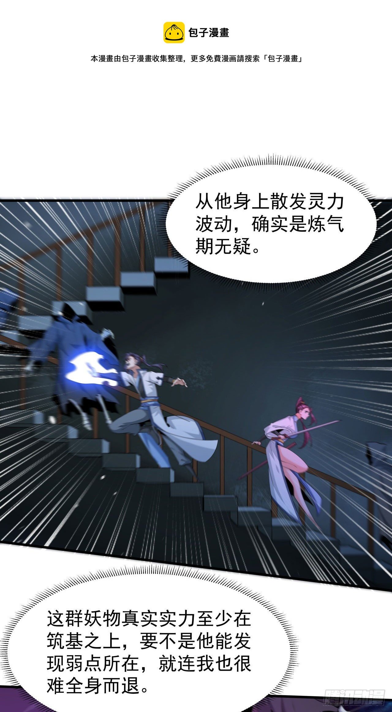 第18话 无限走廊