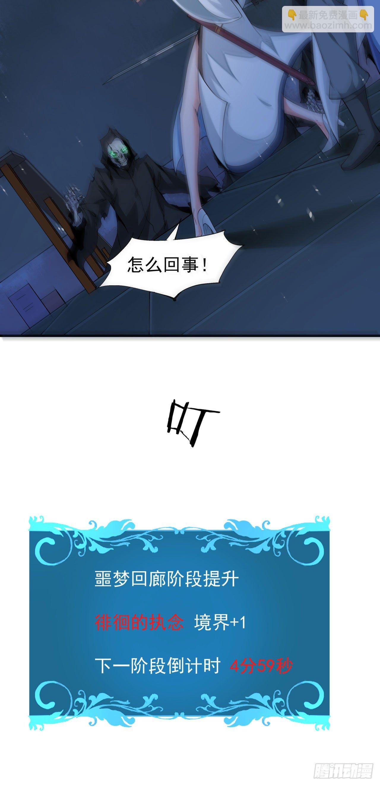 第18话 无限走廊