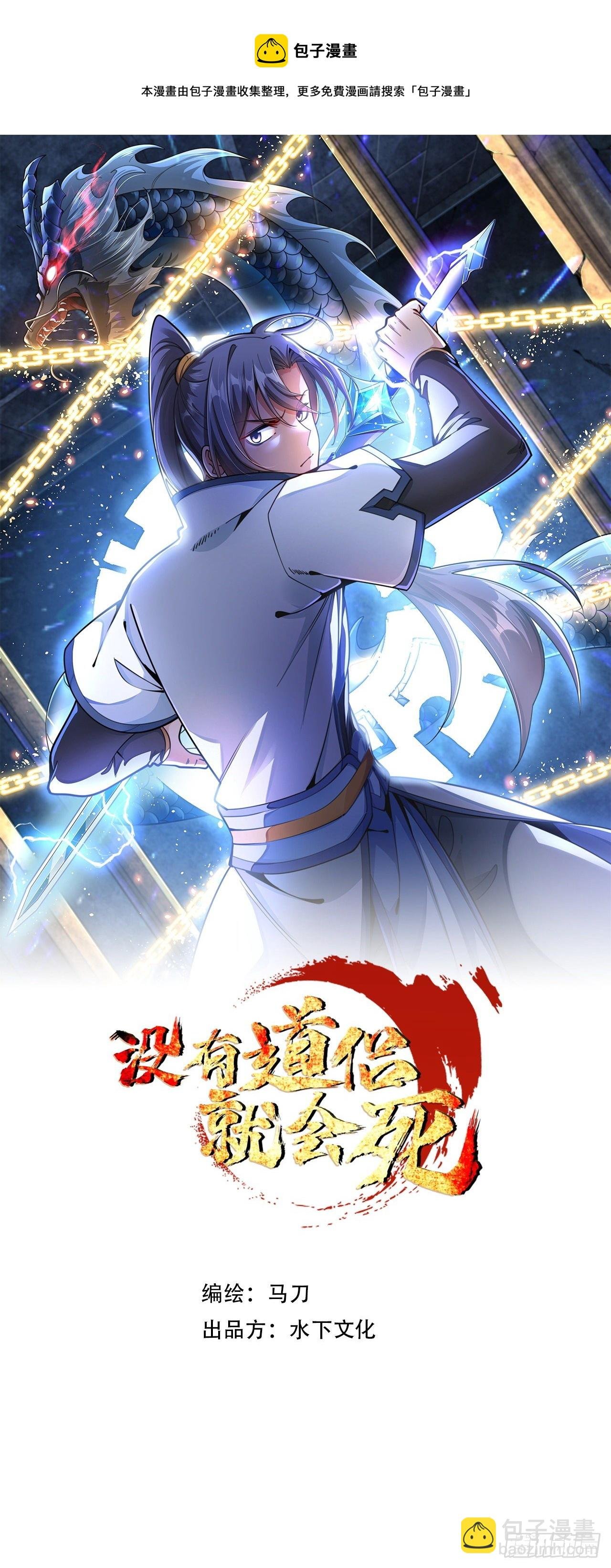 第18话 无限走廊