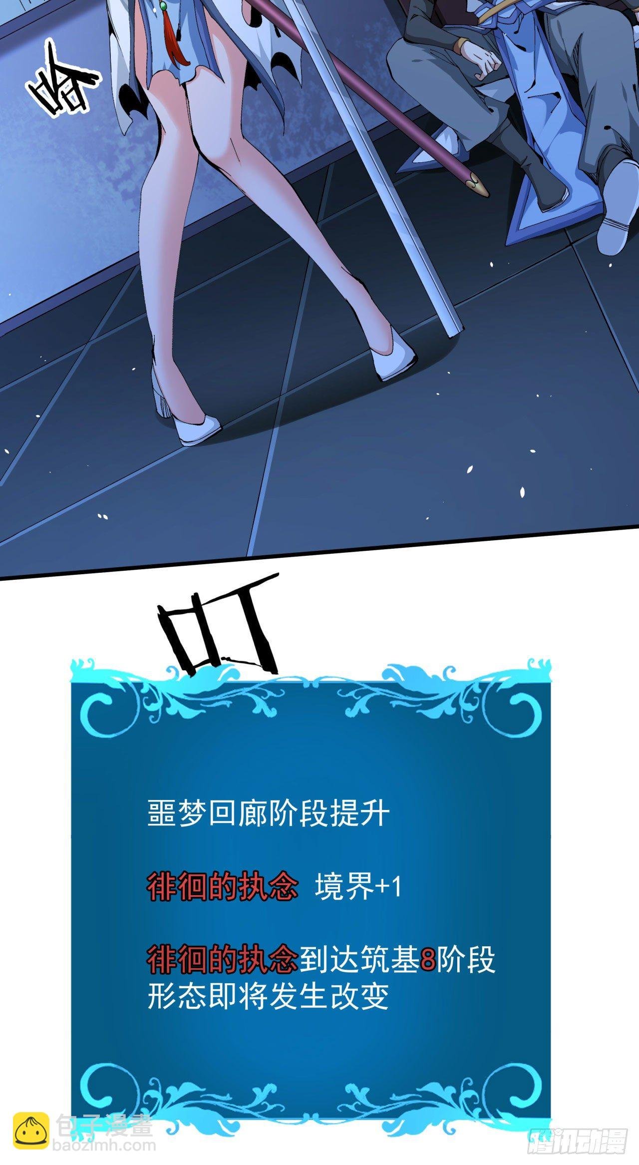 第18话 无限走廊