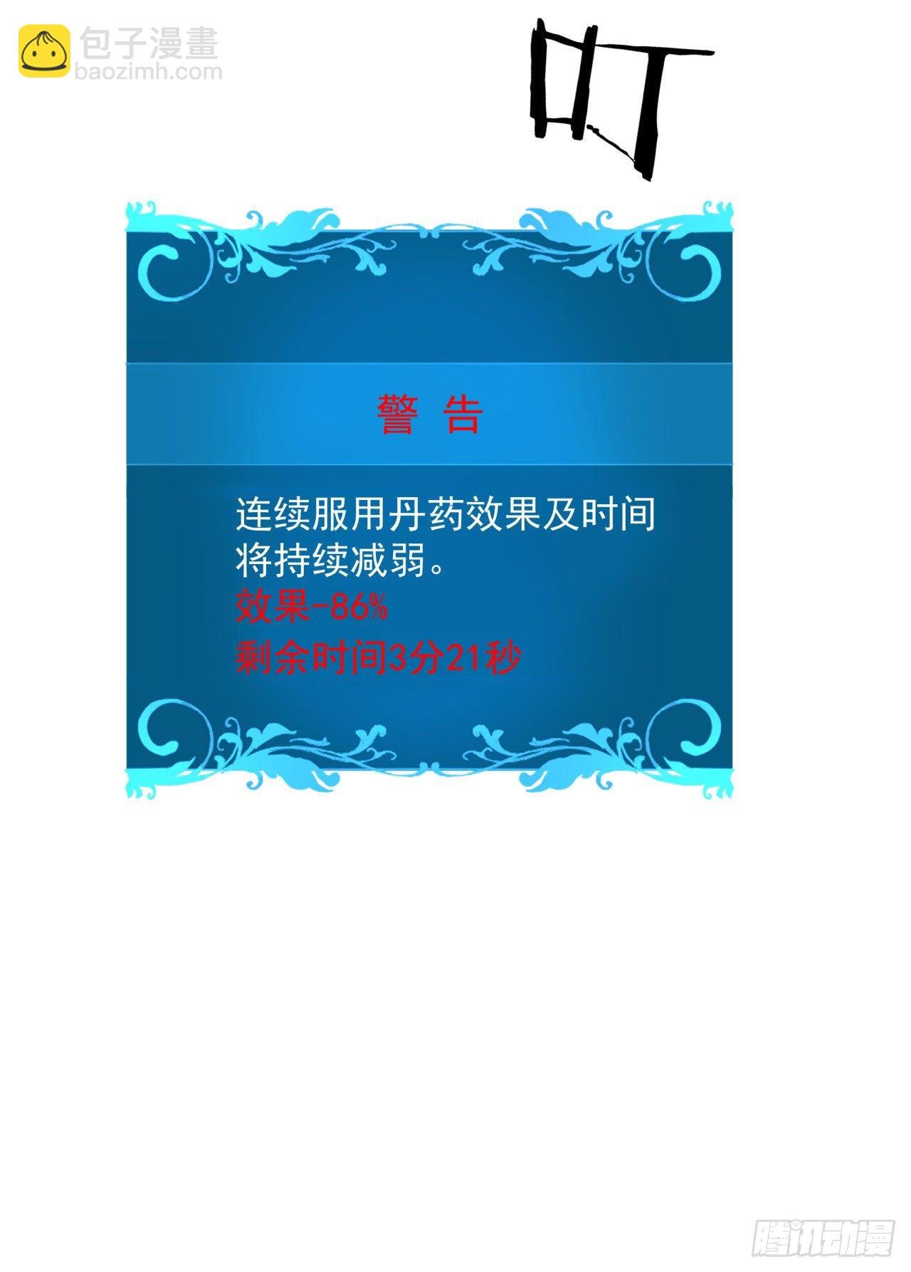 第18话 无限走廊