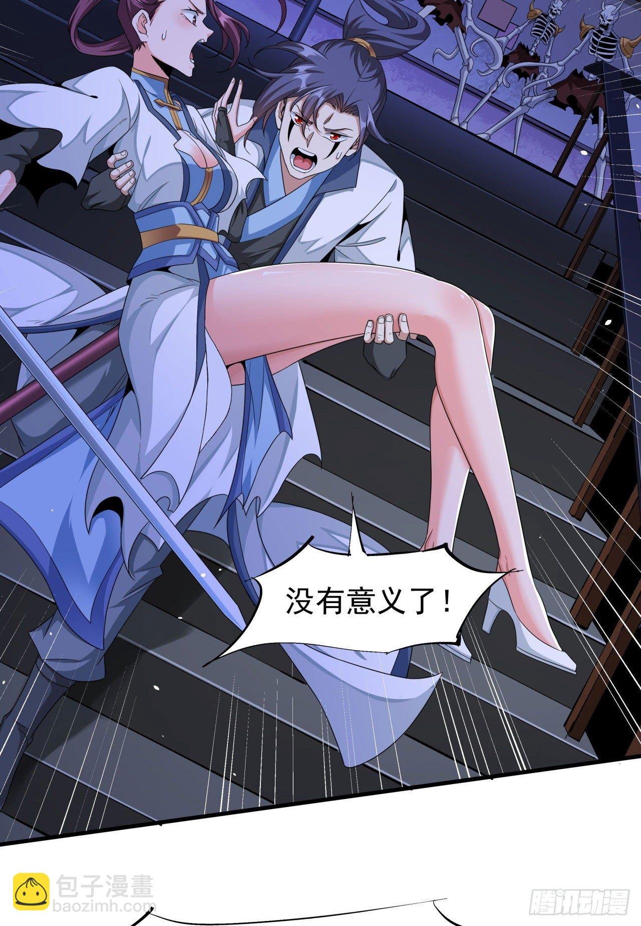 第19话 投怀送抱