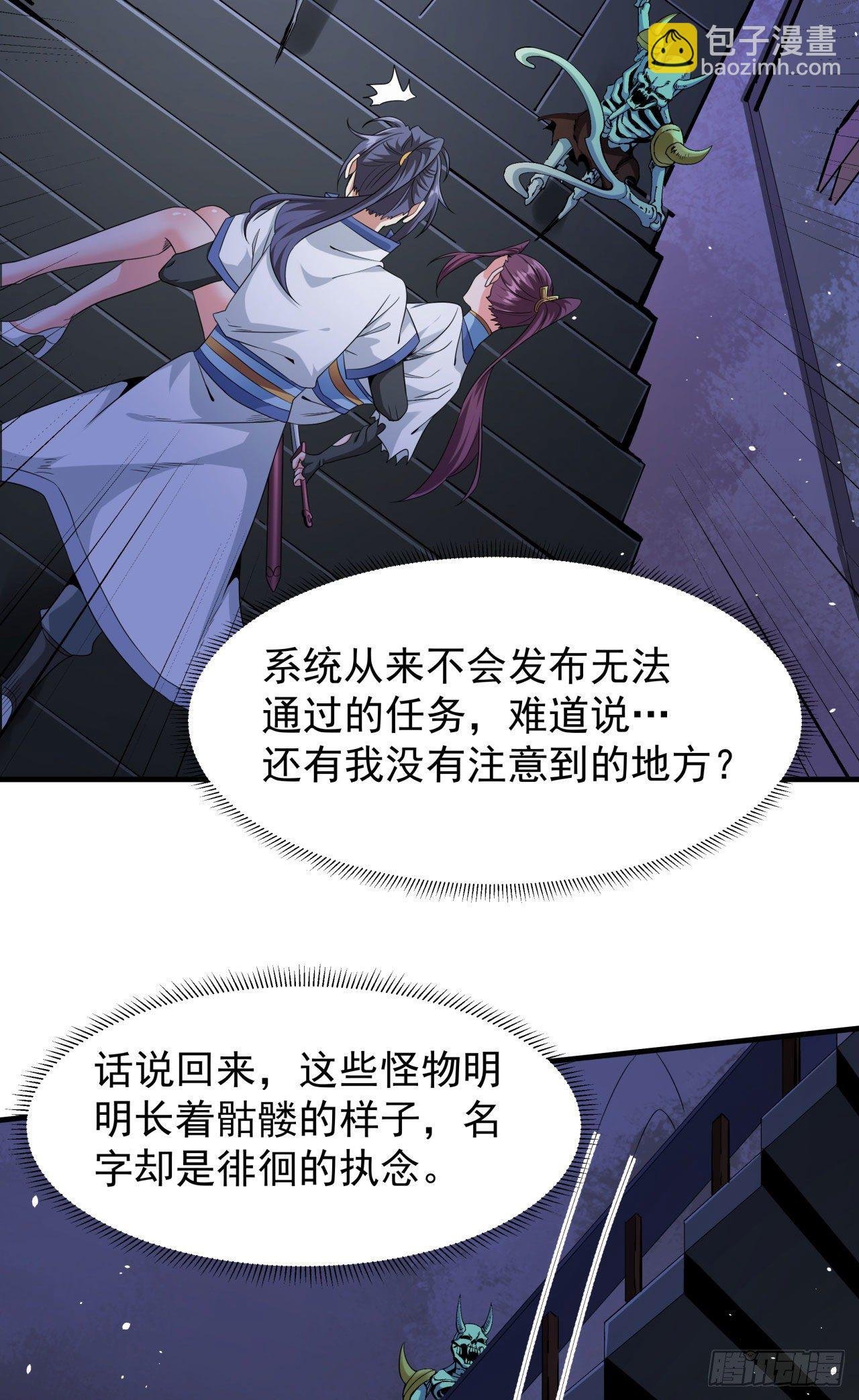 第19话 投怀送抱