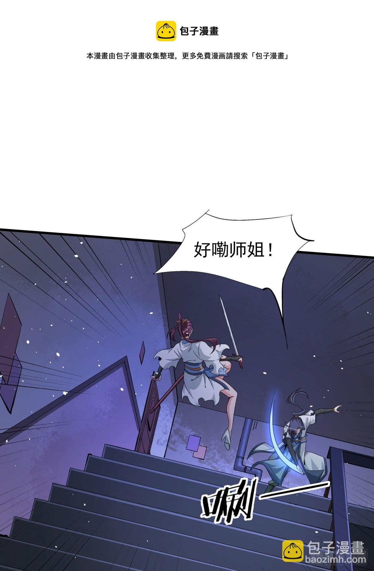 第19话 投怀送抱