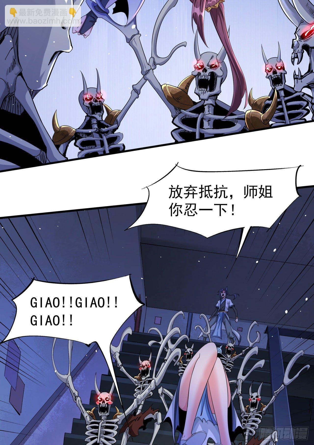 第19话 投怀送抱