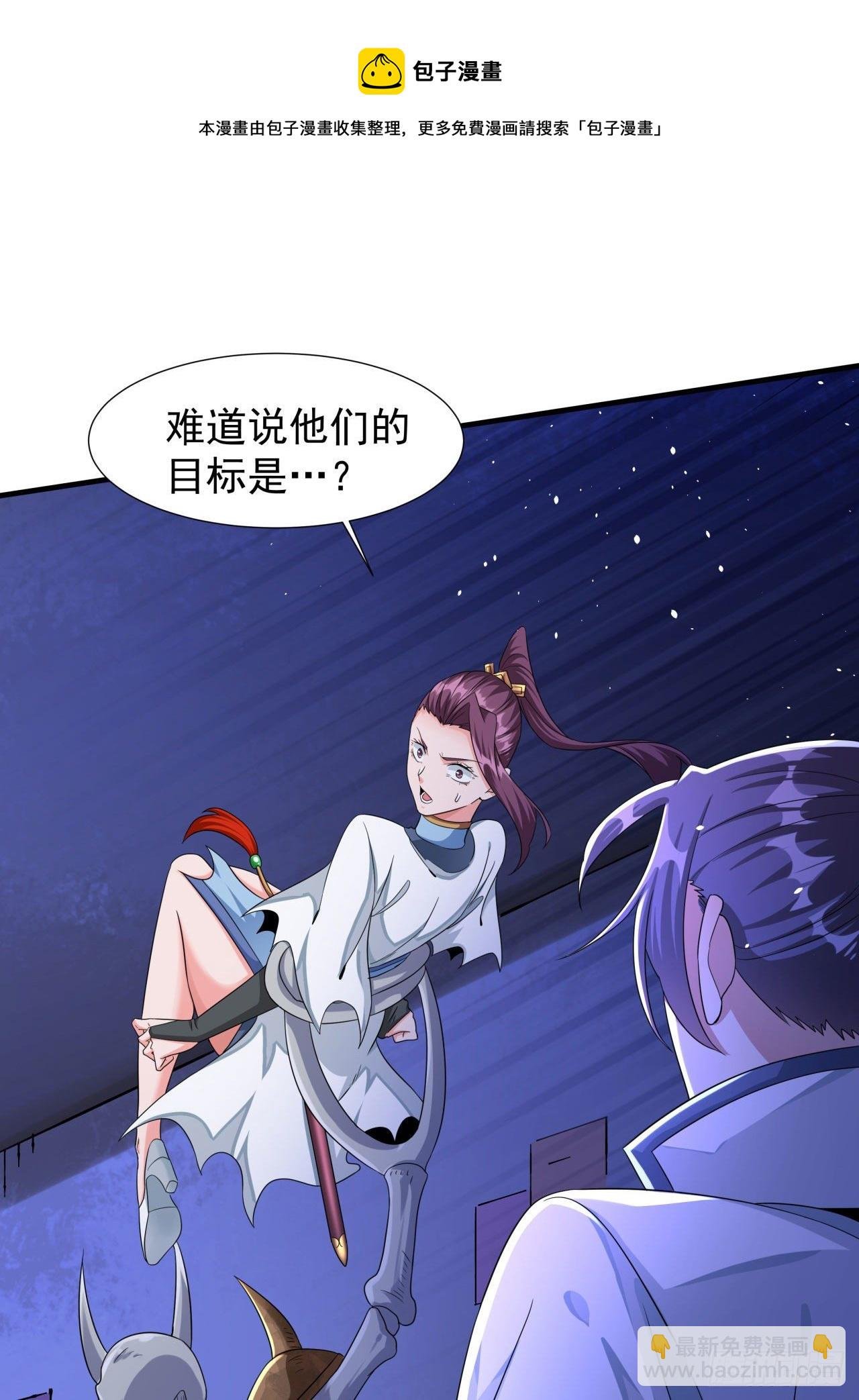 第19话 投怀送抱