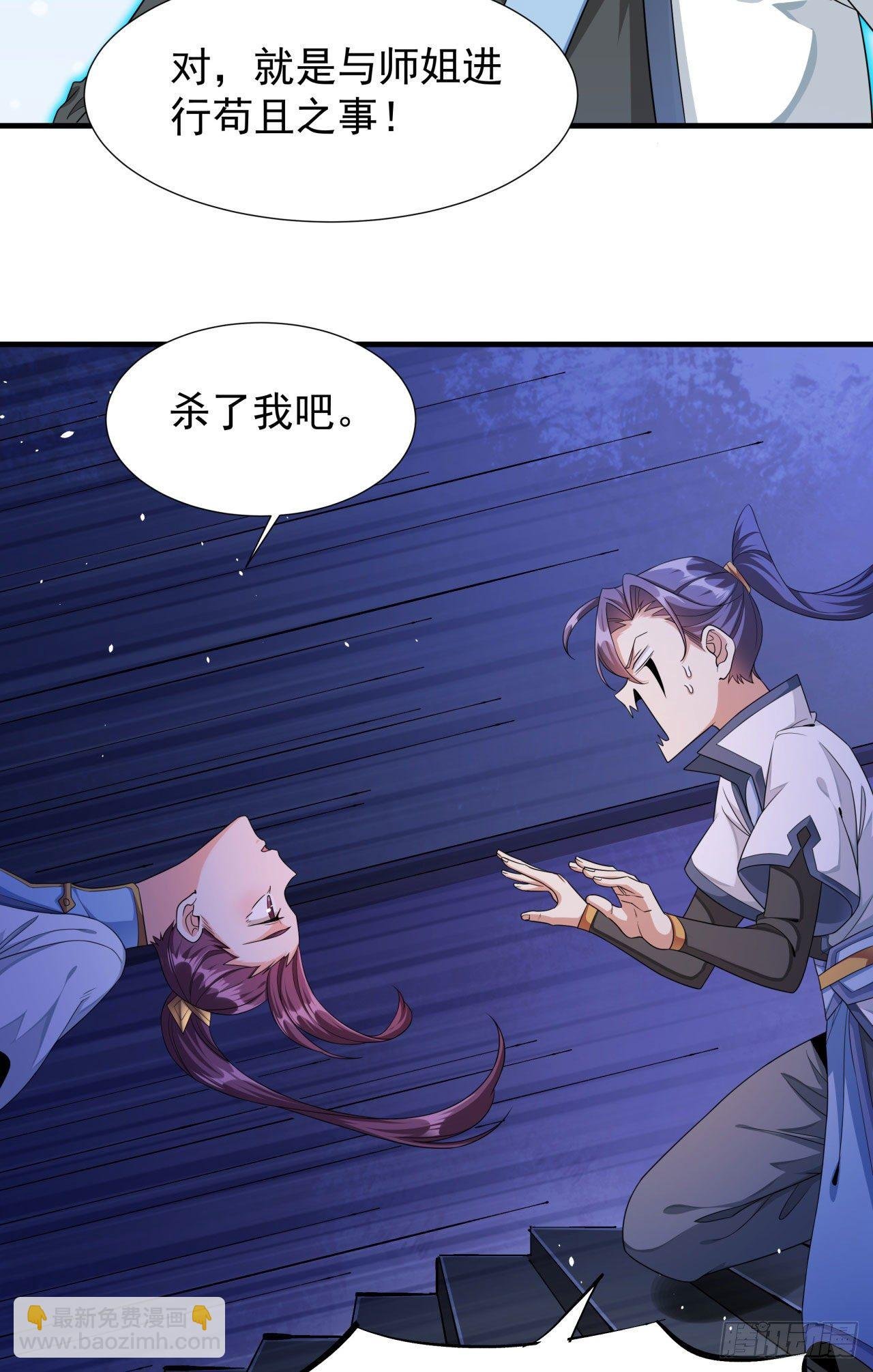 第19话 投怀送抱