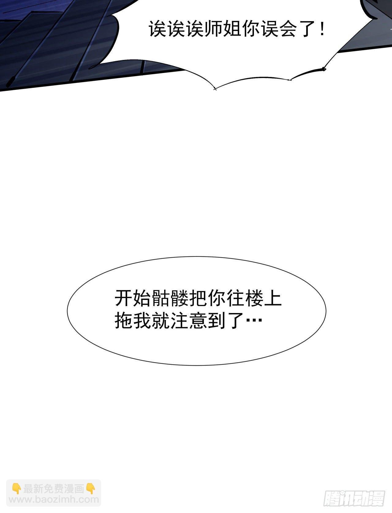 第19话 投怀送抱
