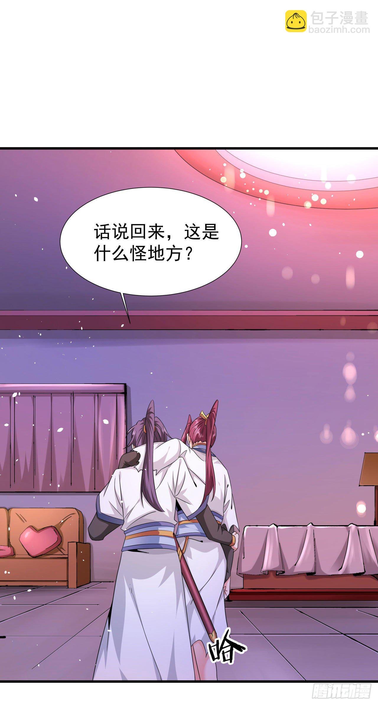 第19话 投怀送抱