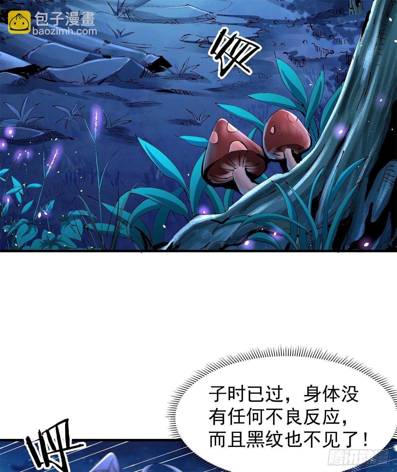 第2话 乐极生悲