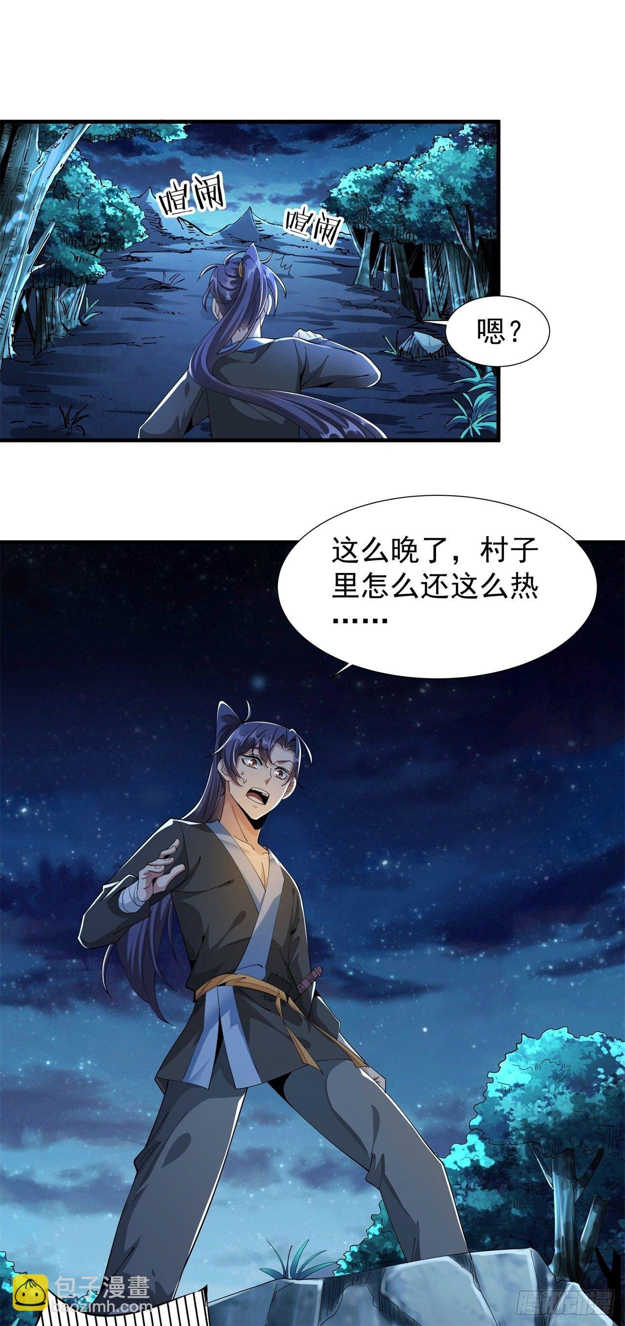 第2话 乐极生悲