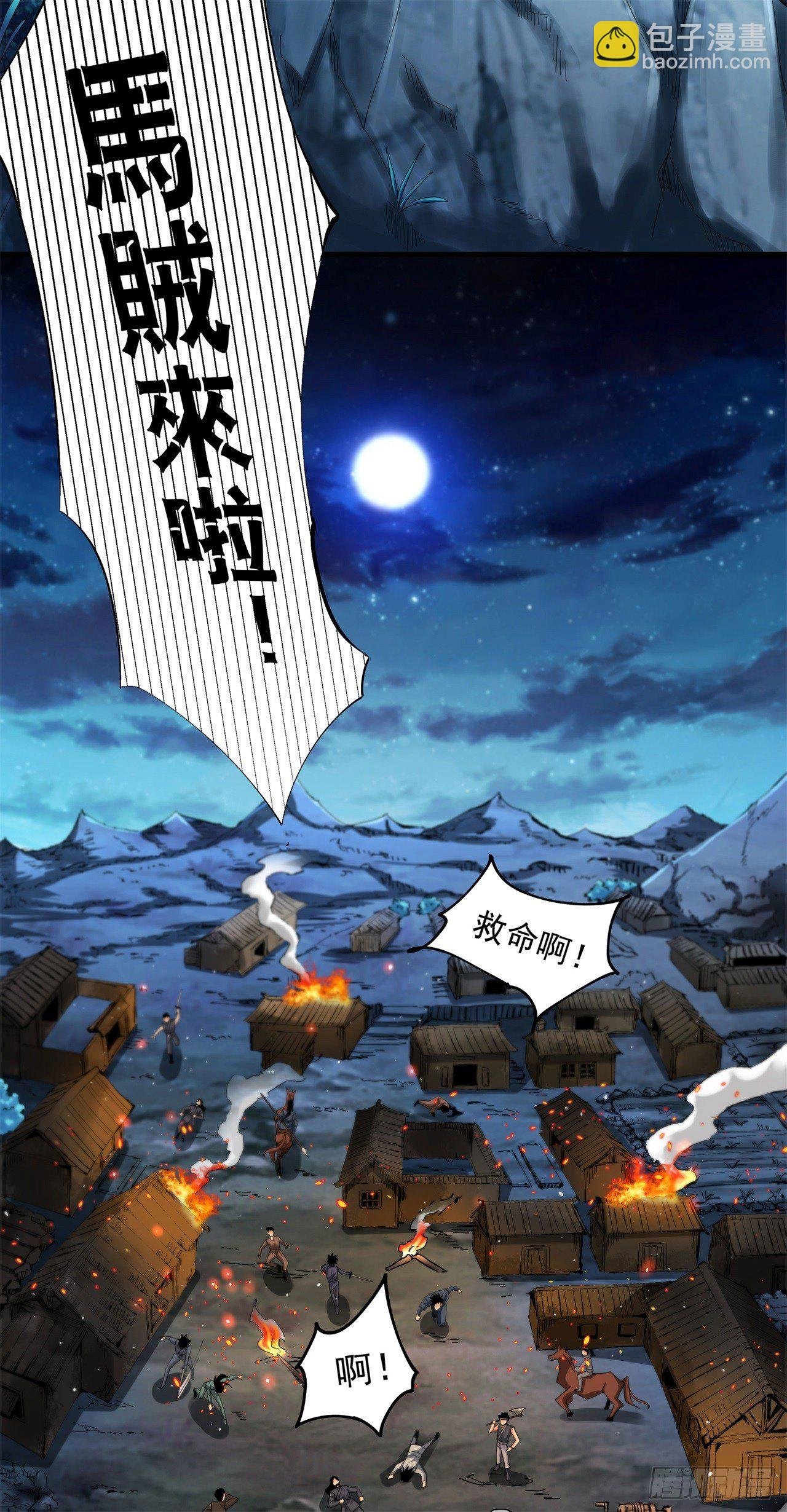 第2话 乐极生悲