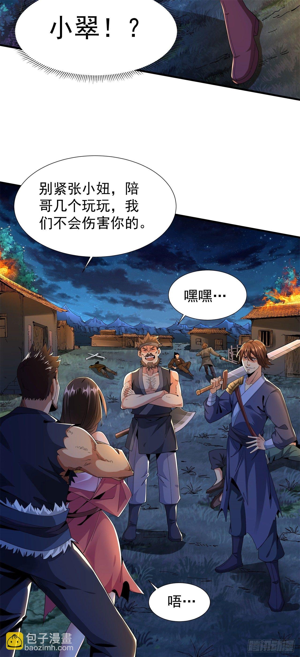 第2话 乐极生悲