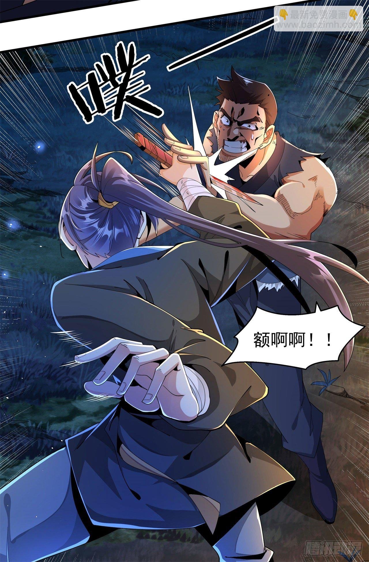 第2话 乐极生悲