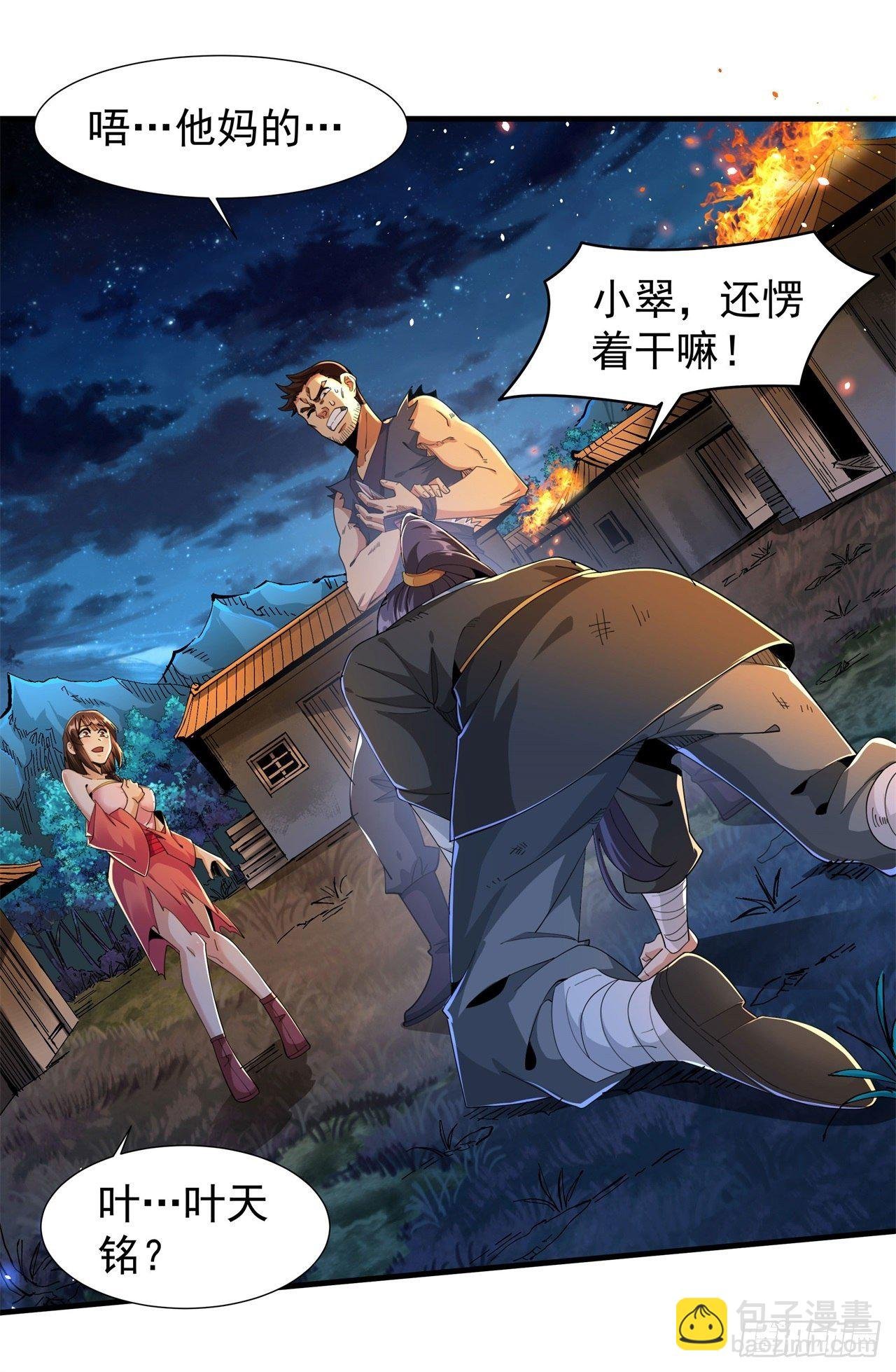 第2话 乐极生悲