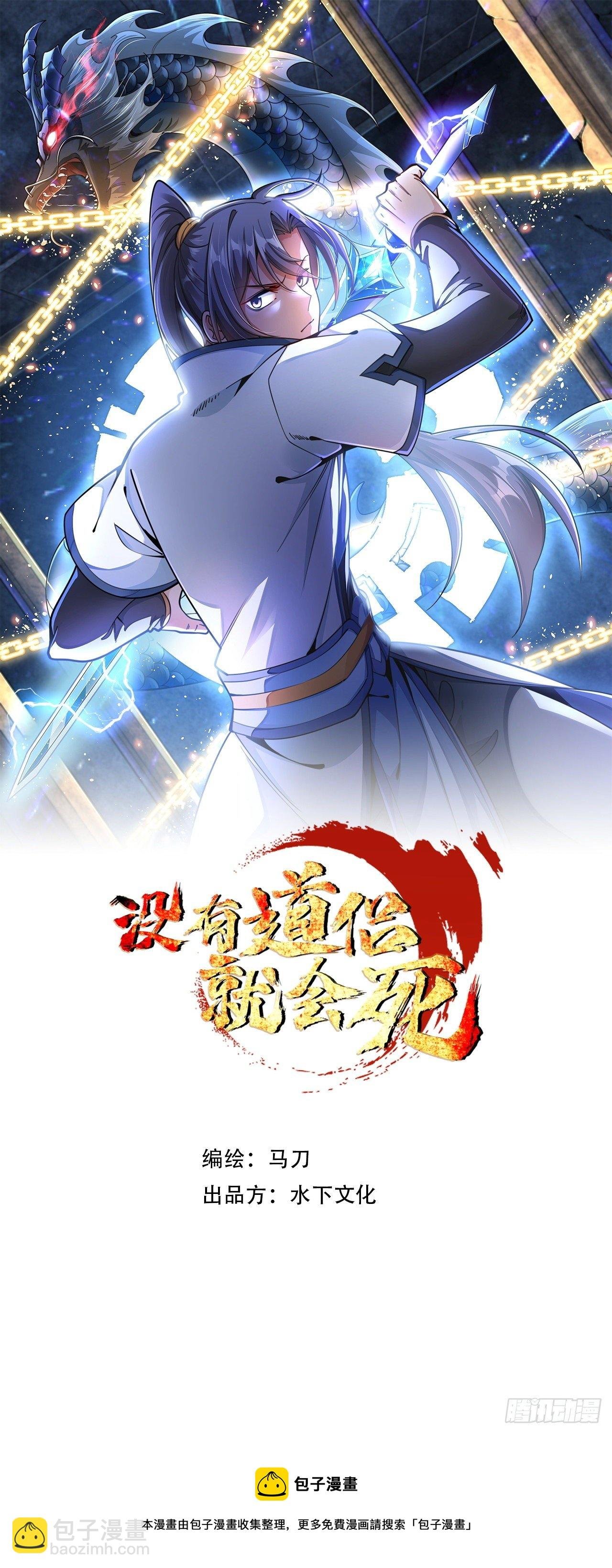 第20话 水晶洞窟