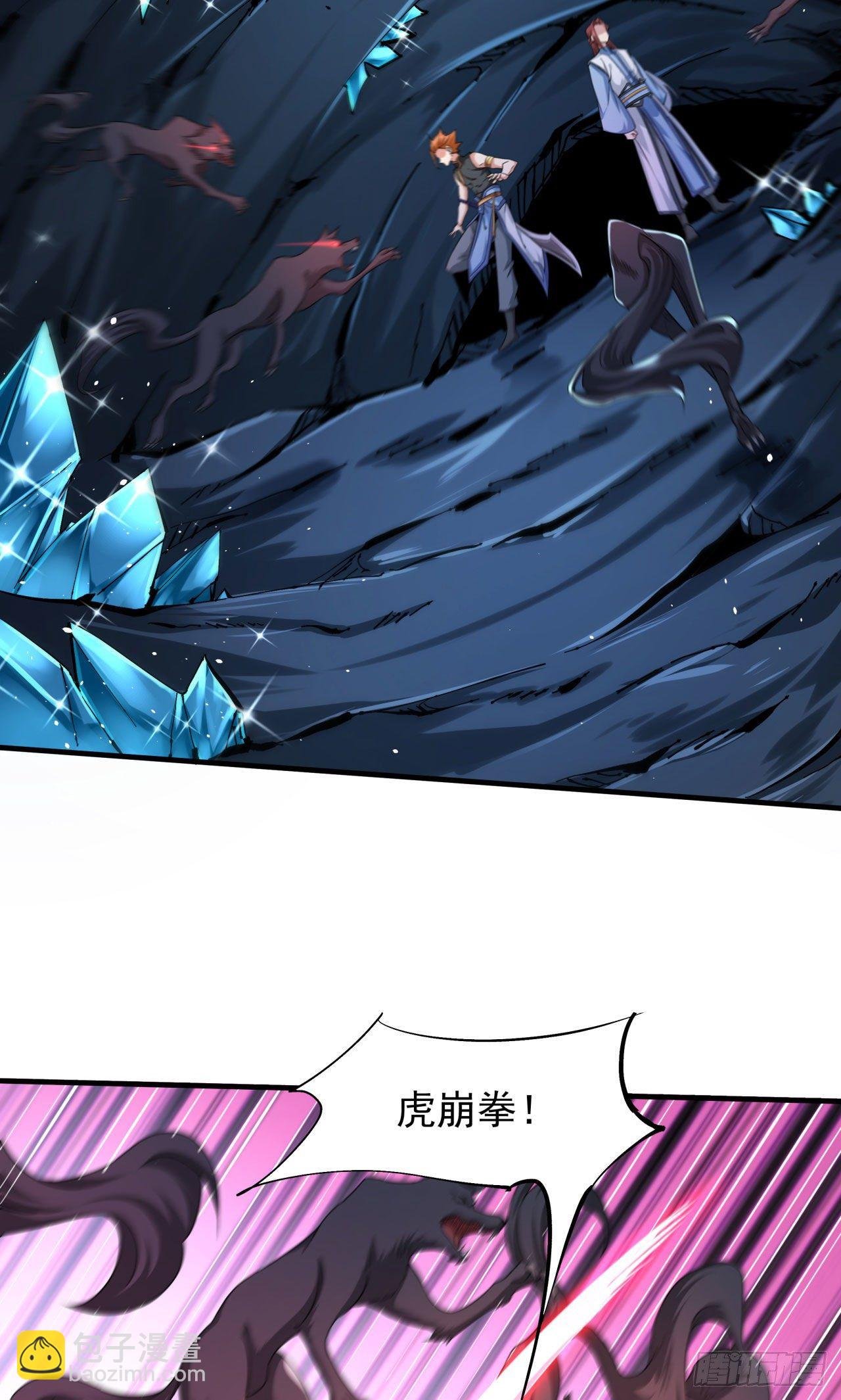 第20话 水晶洞窟