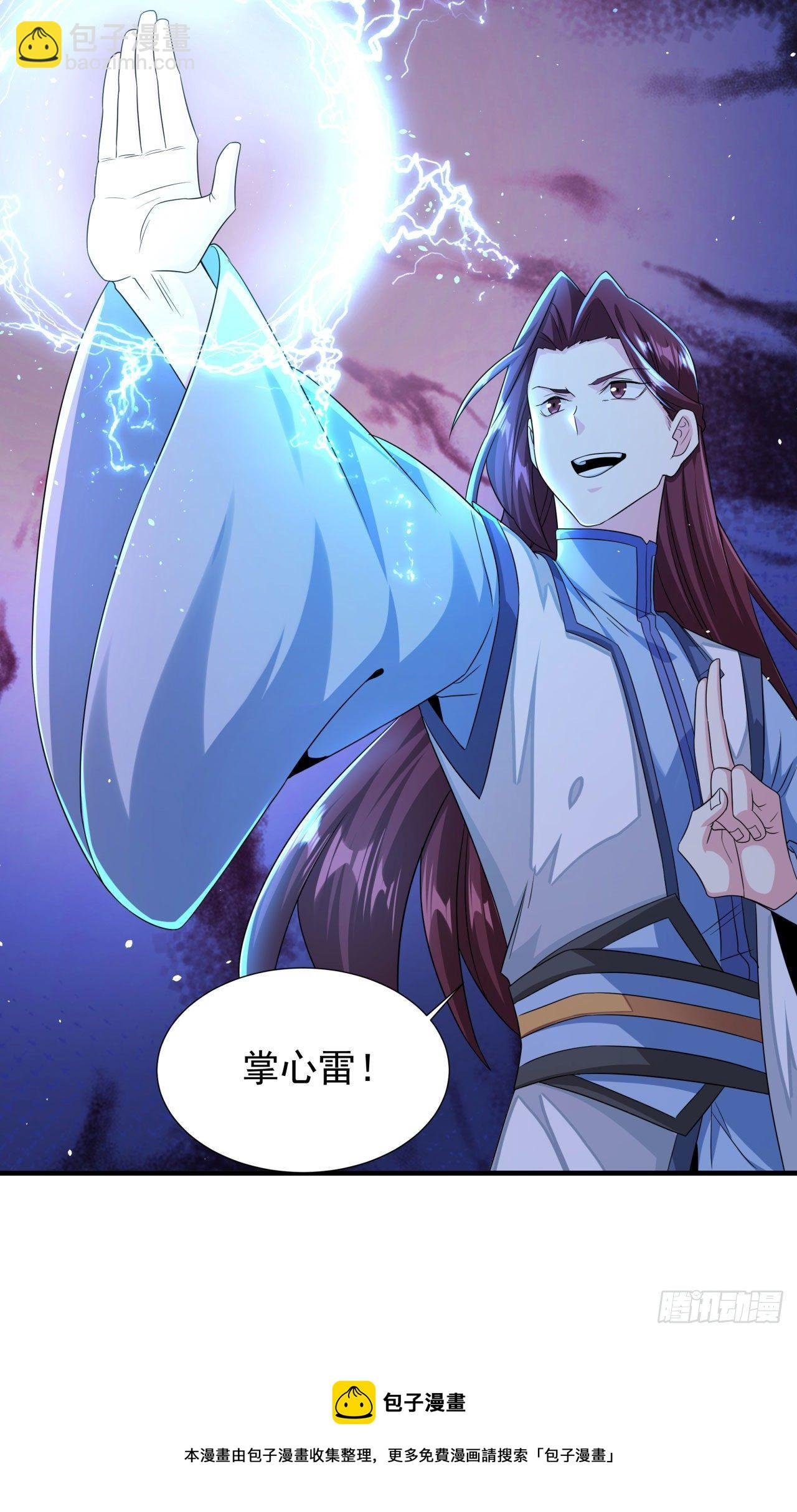 第20话 水晶洞窟