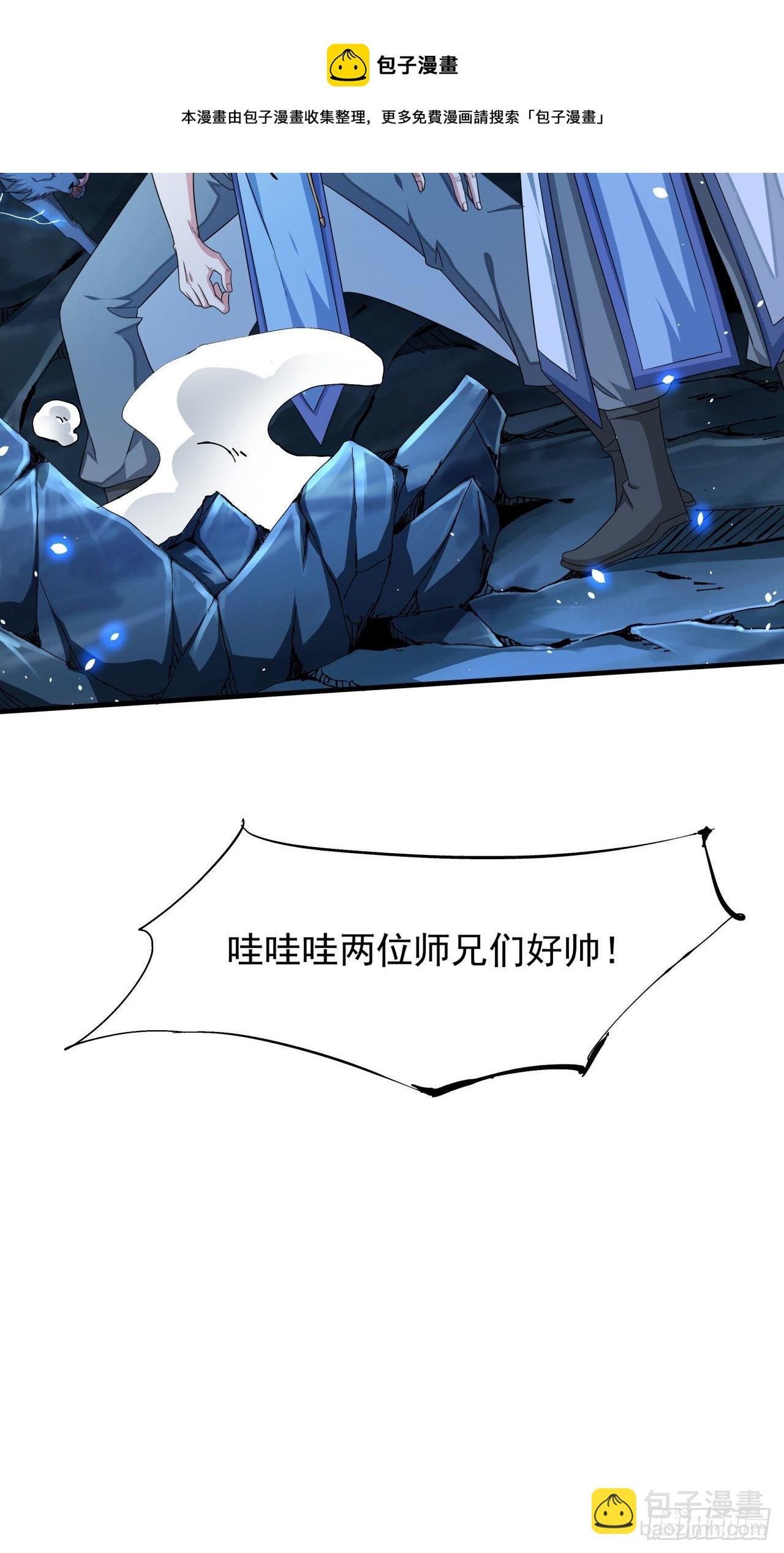 第20话 水晶洞窟