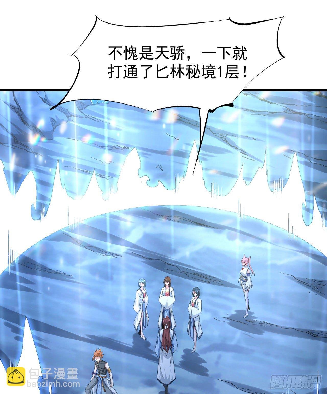 第20话 水晶洞窟