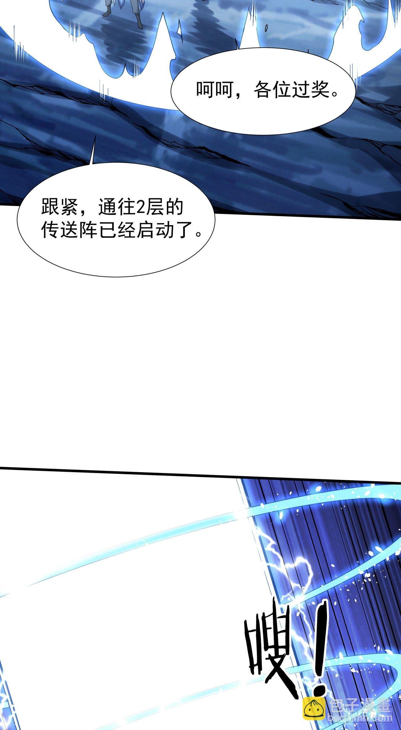 第20话 水晶洞窟