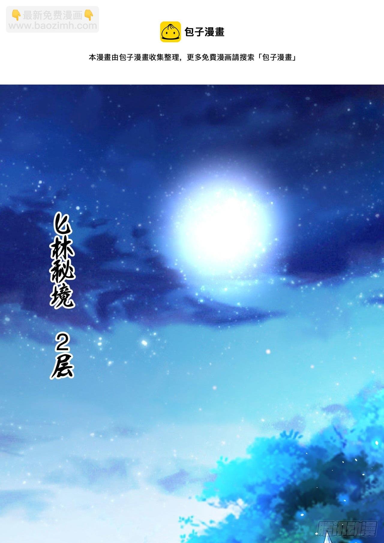 第20话 水晶洞窟