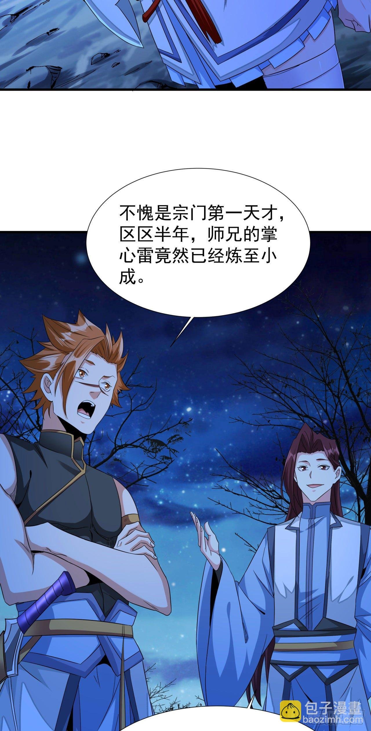 第20话 水晶洞窟