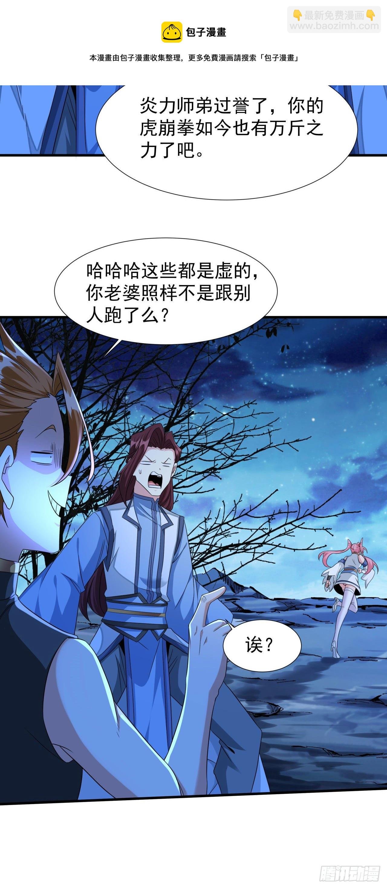 第20话 水晶洞窟
