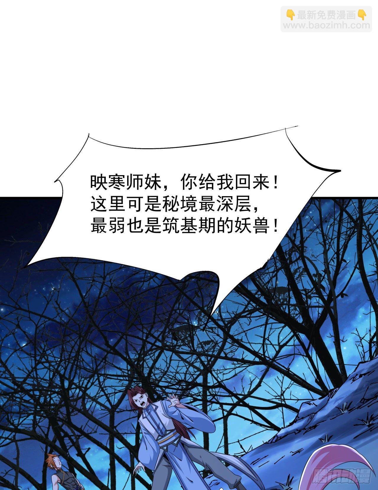 第20话 水晶洞窟