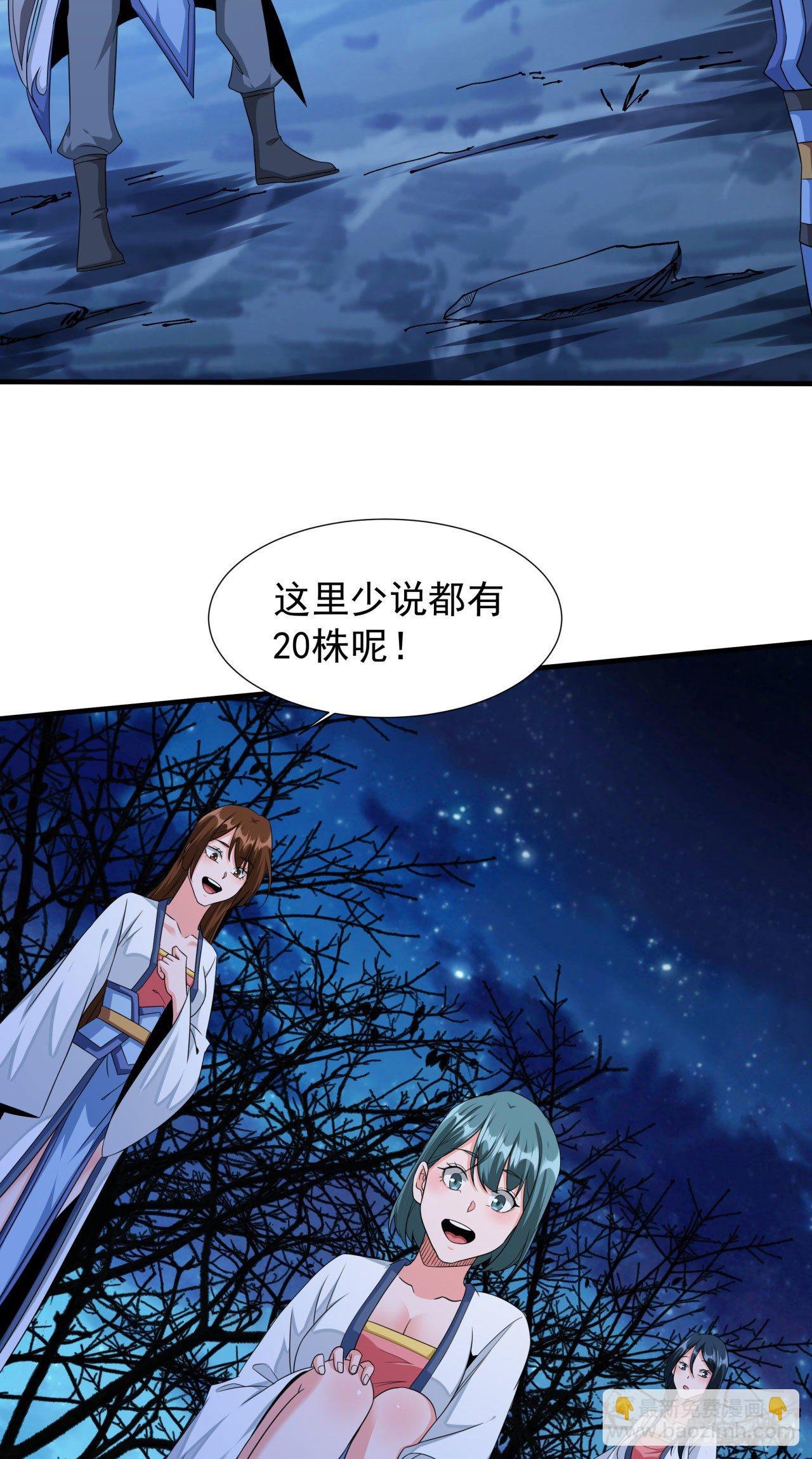 第20话 水晶洞窟