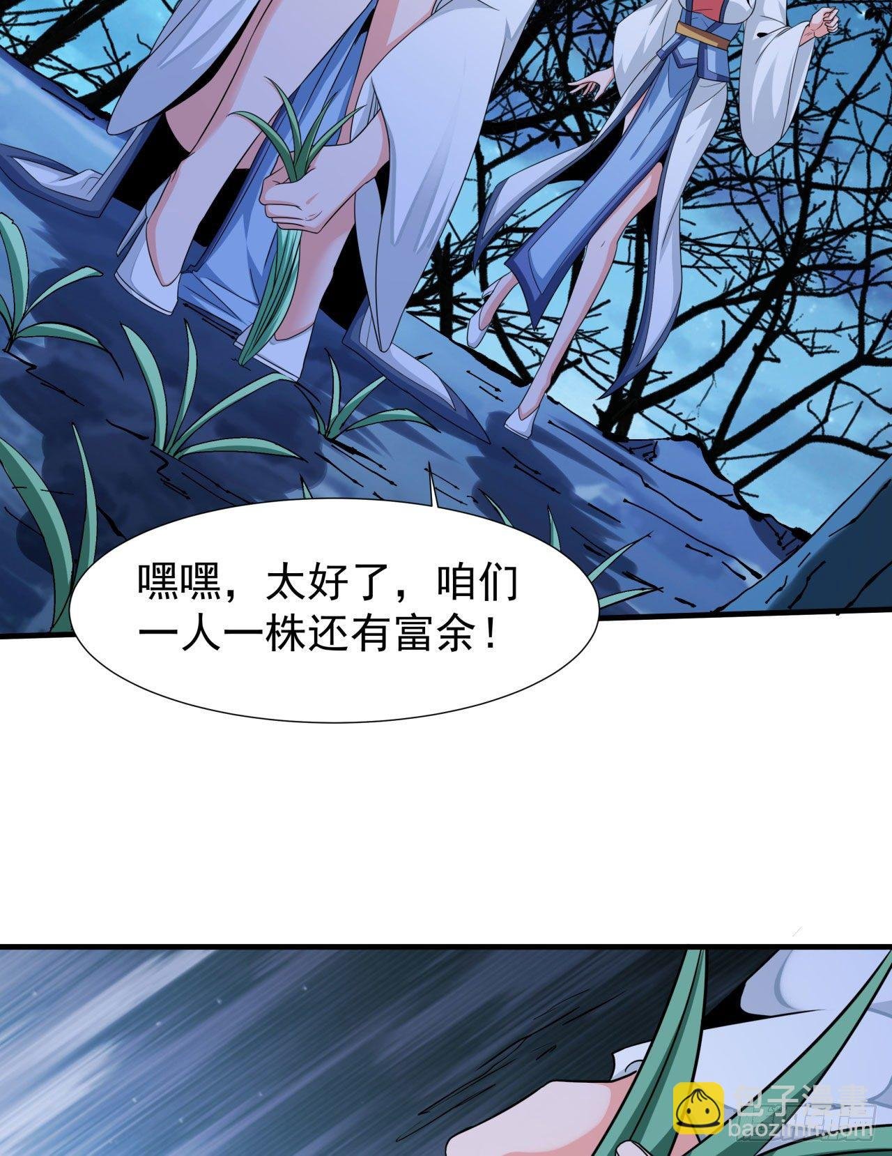 第20话 水晶洞窟