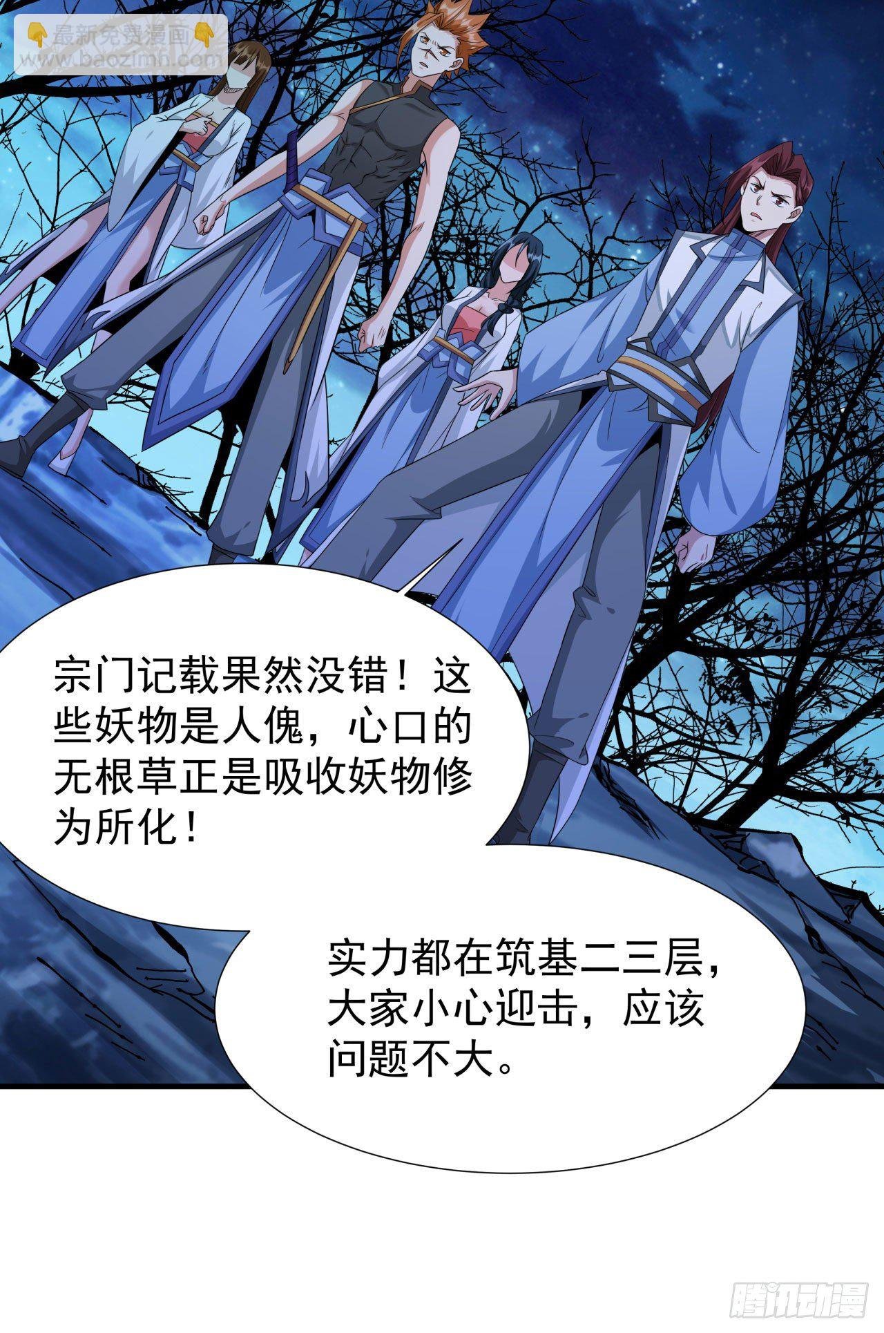 第20话 水晶洞窟