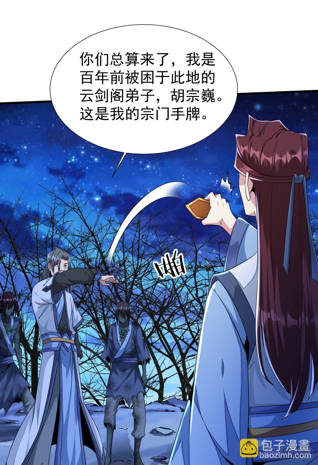 第21话 奇怪的本子