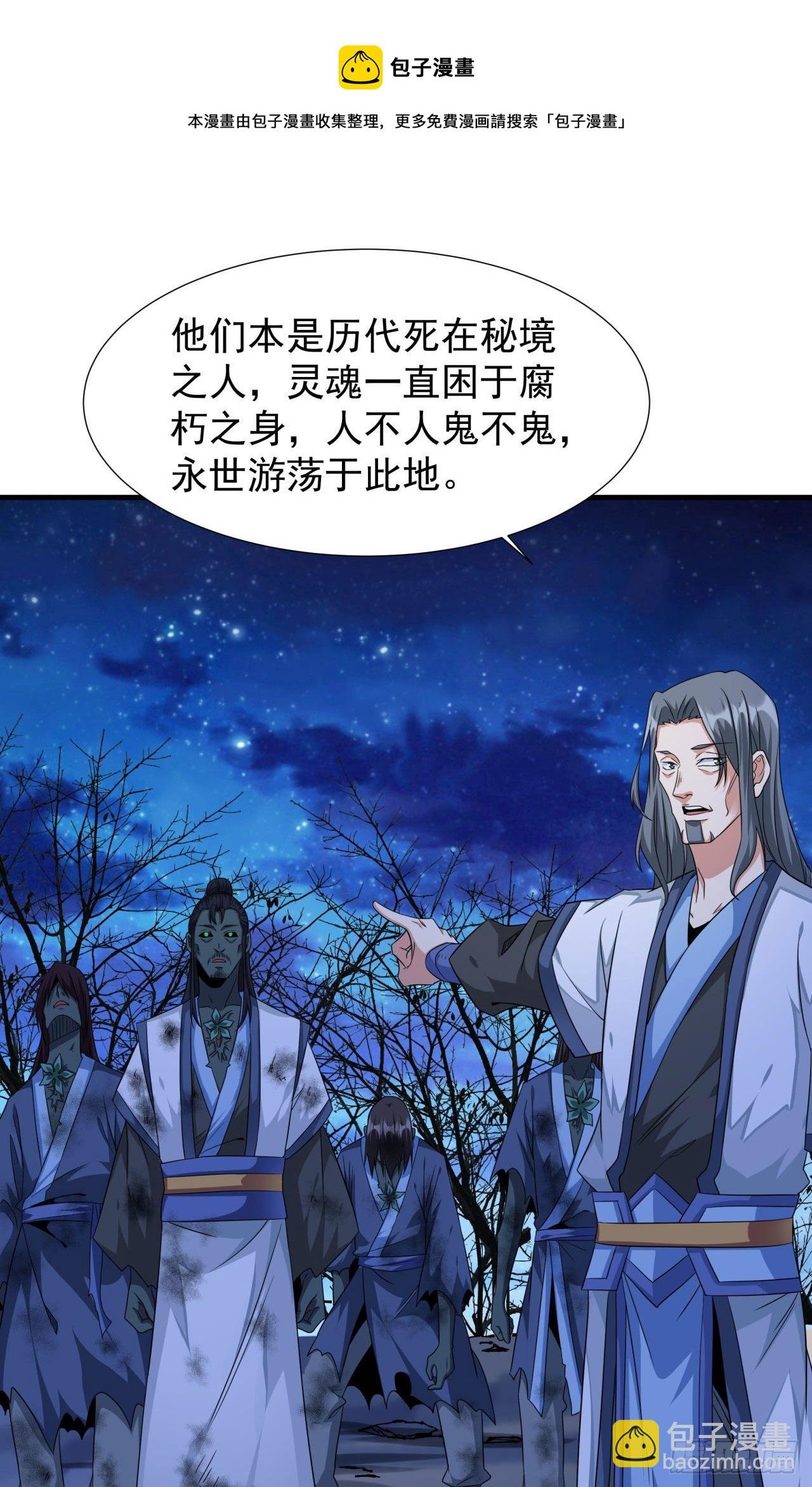 第21话 奇怪的本子