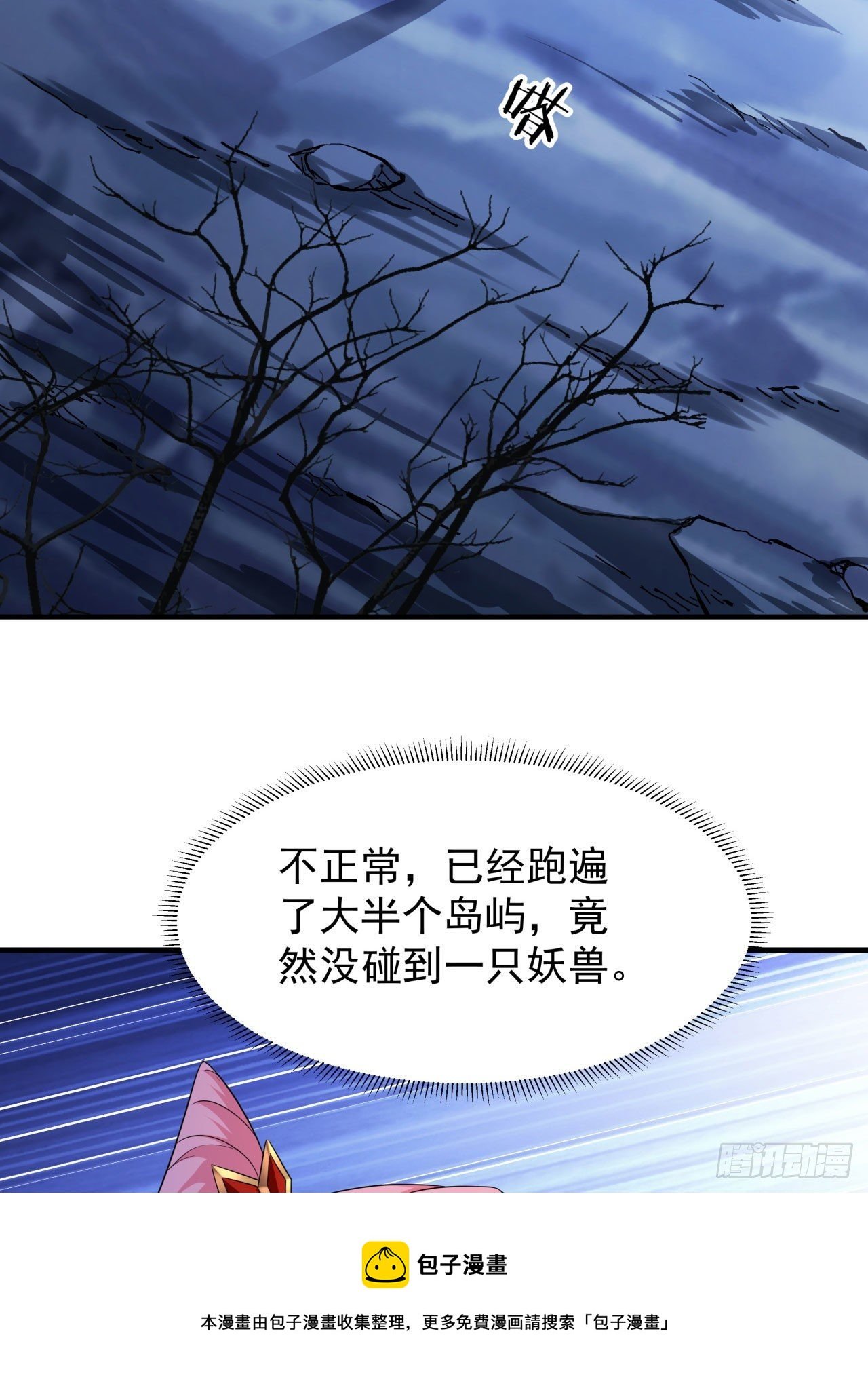 第21话 奇怪的本子