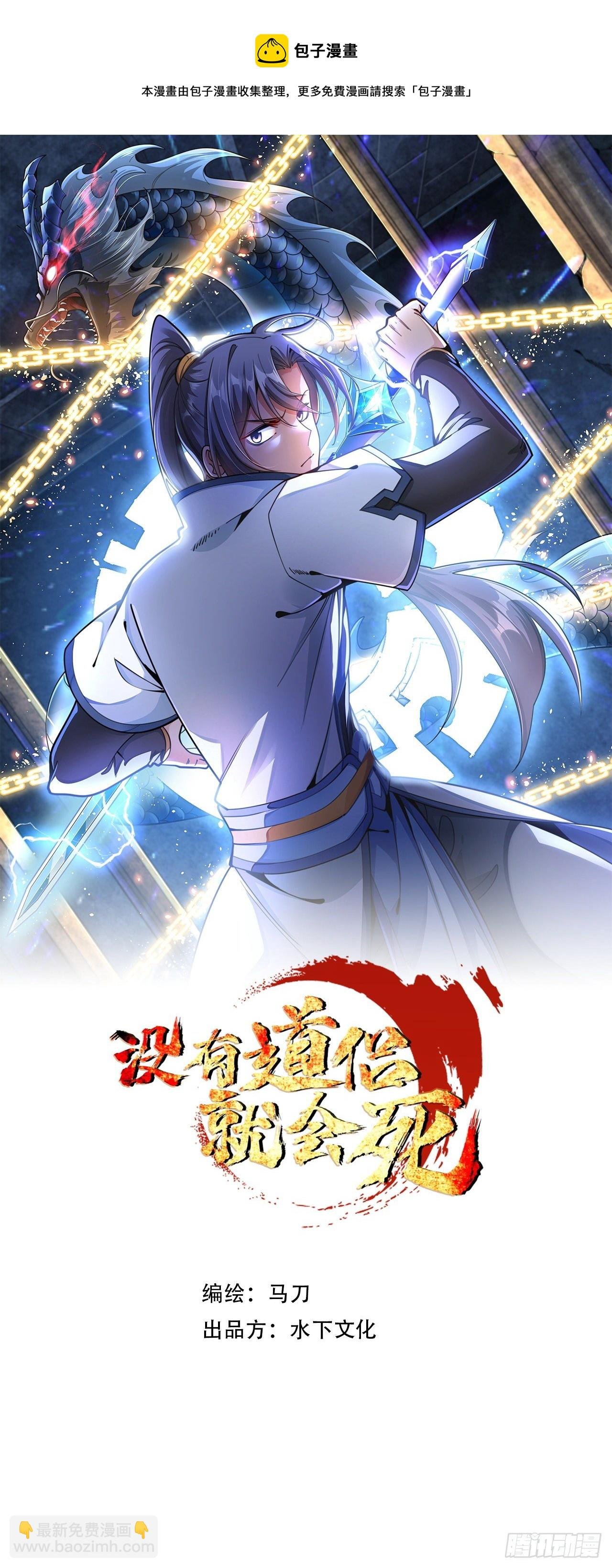 第21话 奇怪的本子