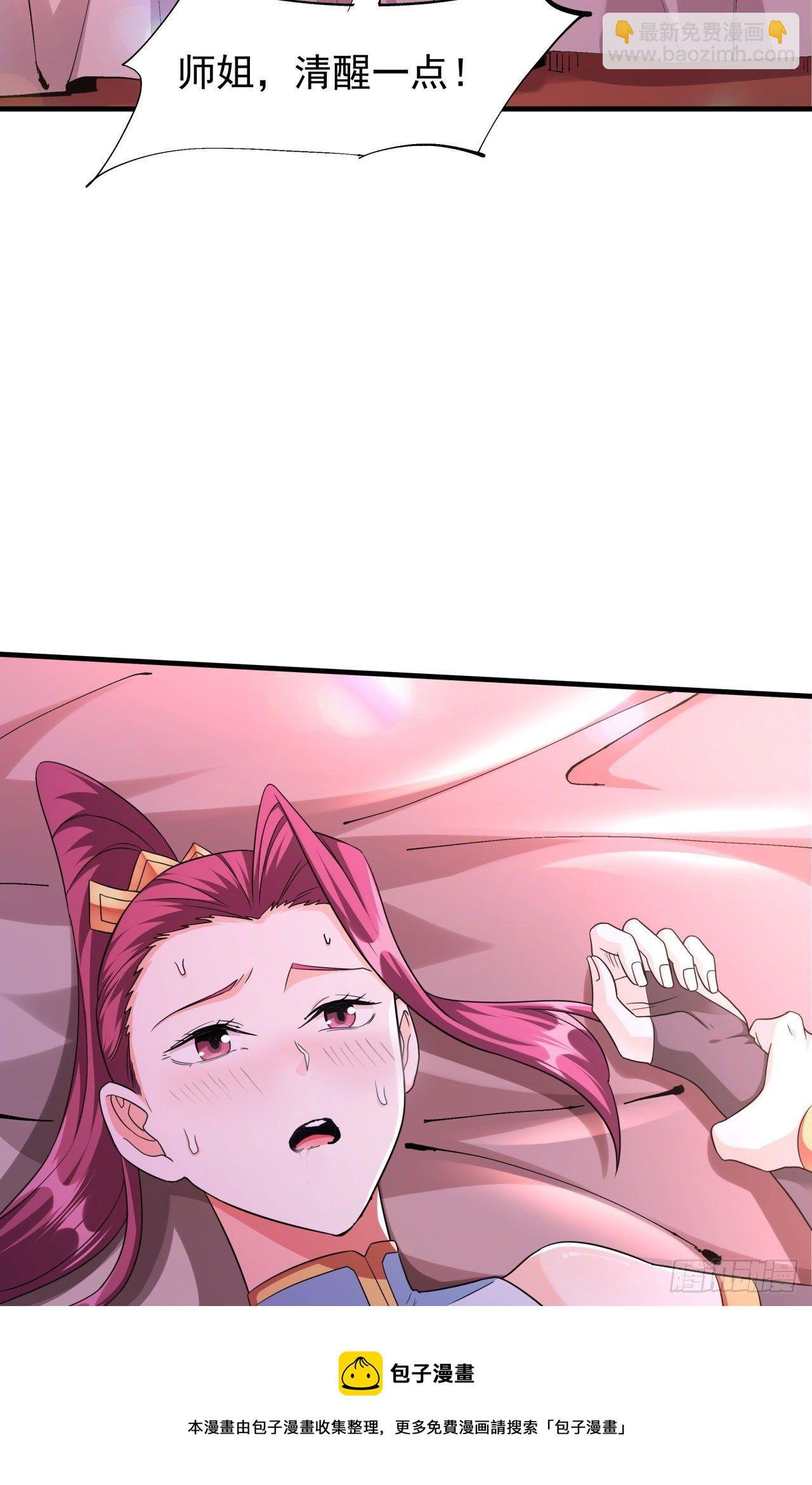 第21话 奇怪的本子