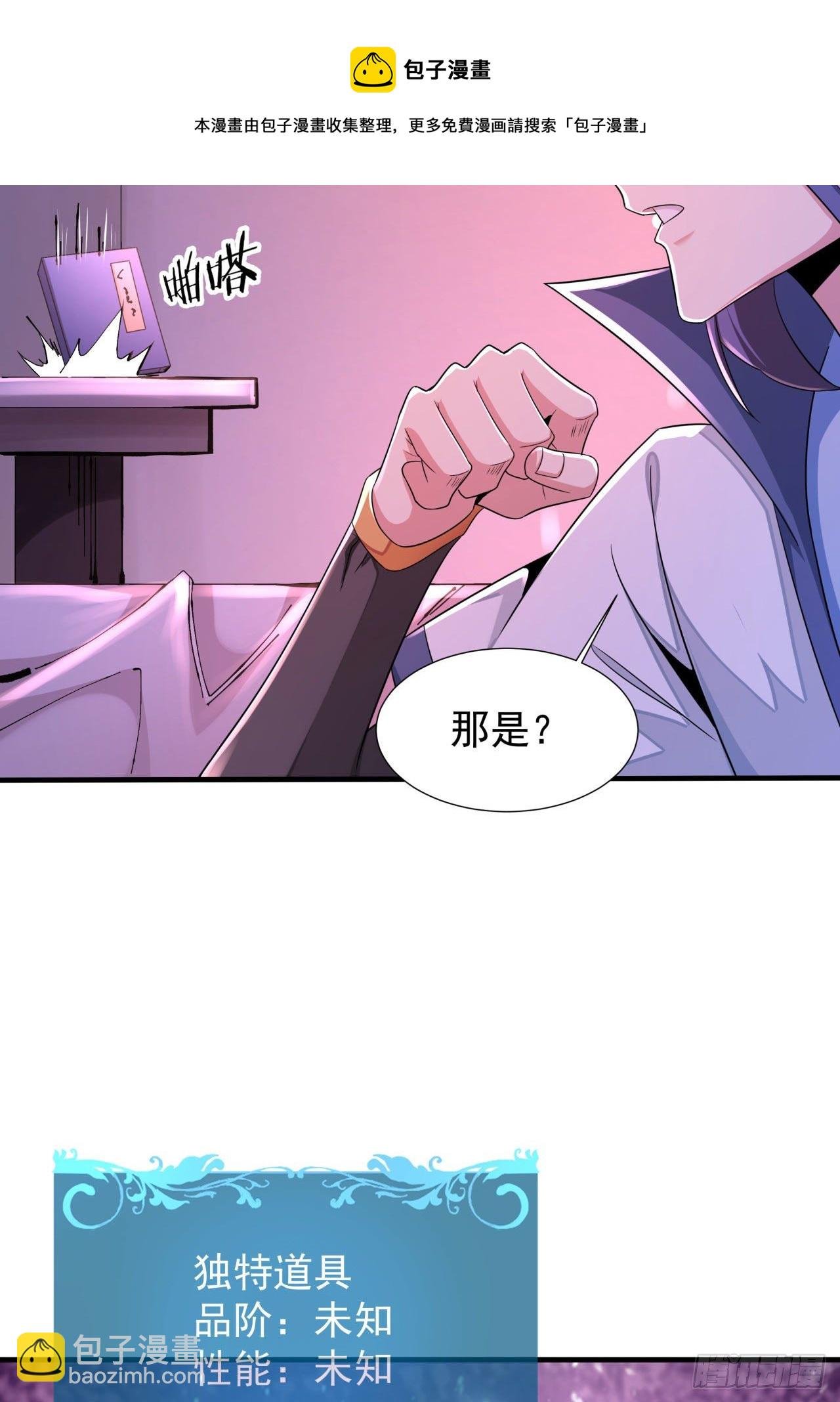 第21话 奇怪的本子