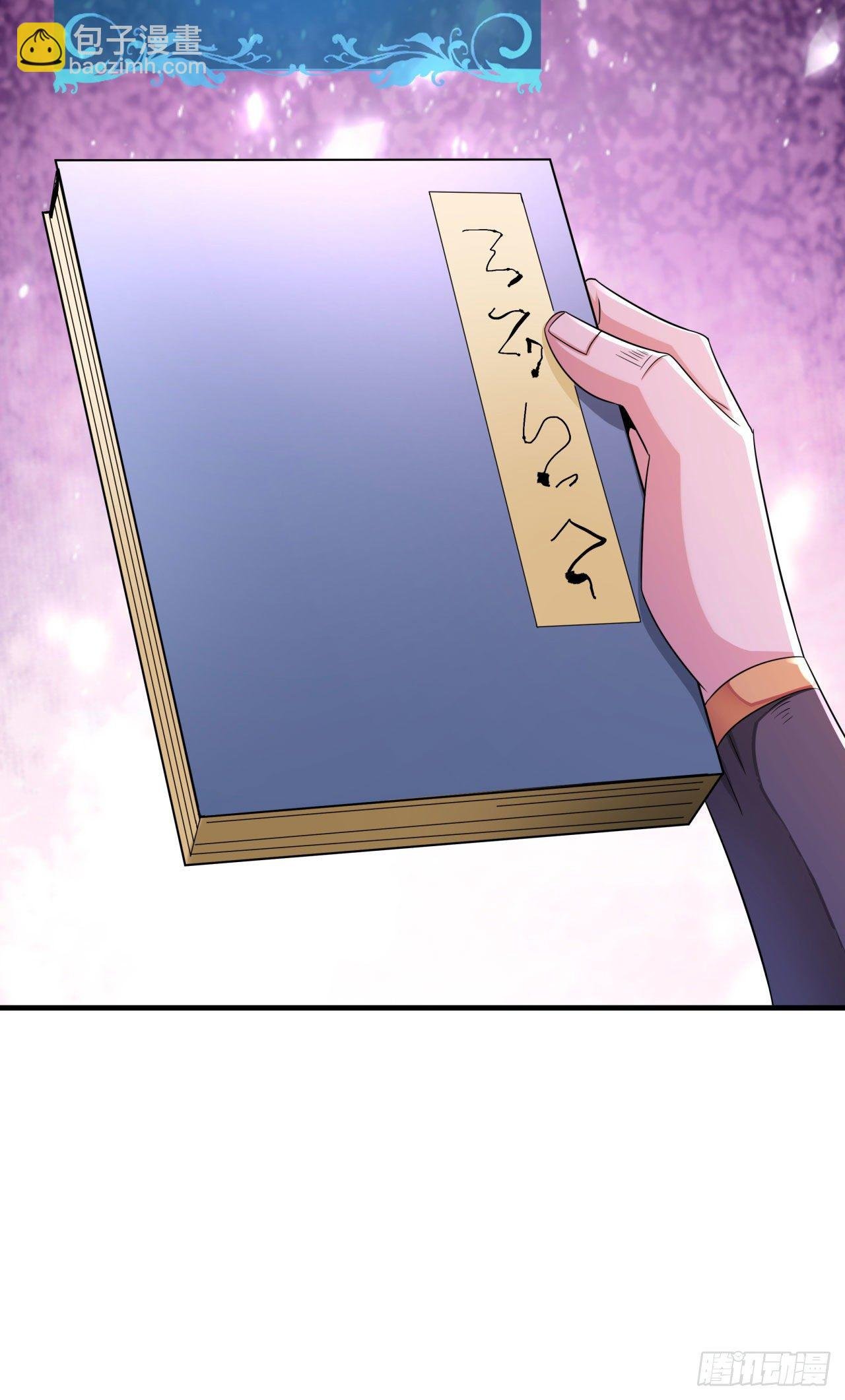 第21话 奇怪的本子
