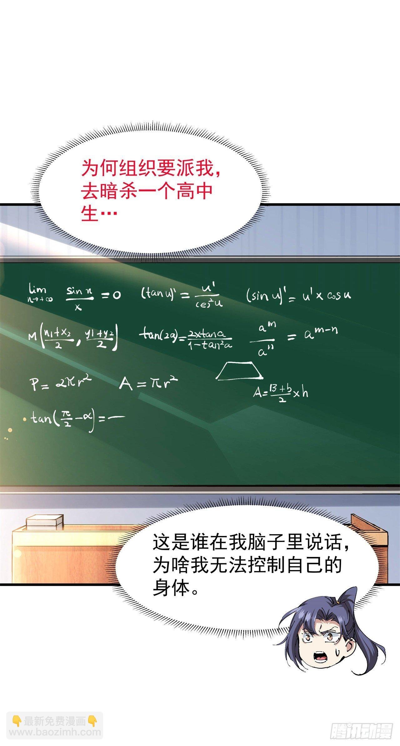 第22话 燃烧的过去