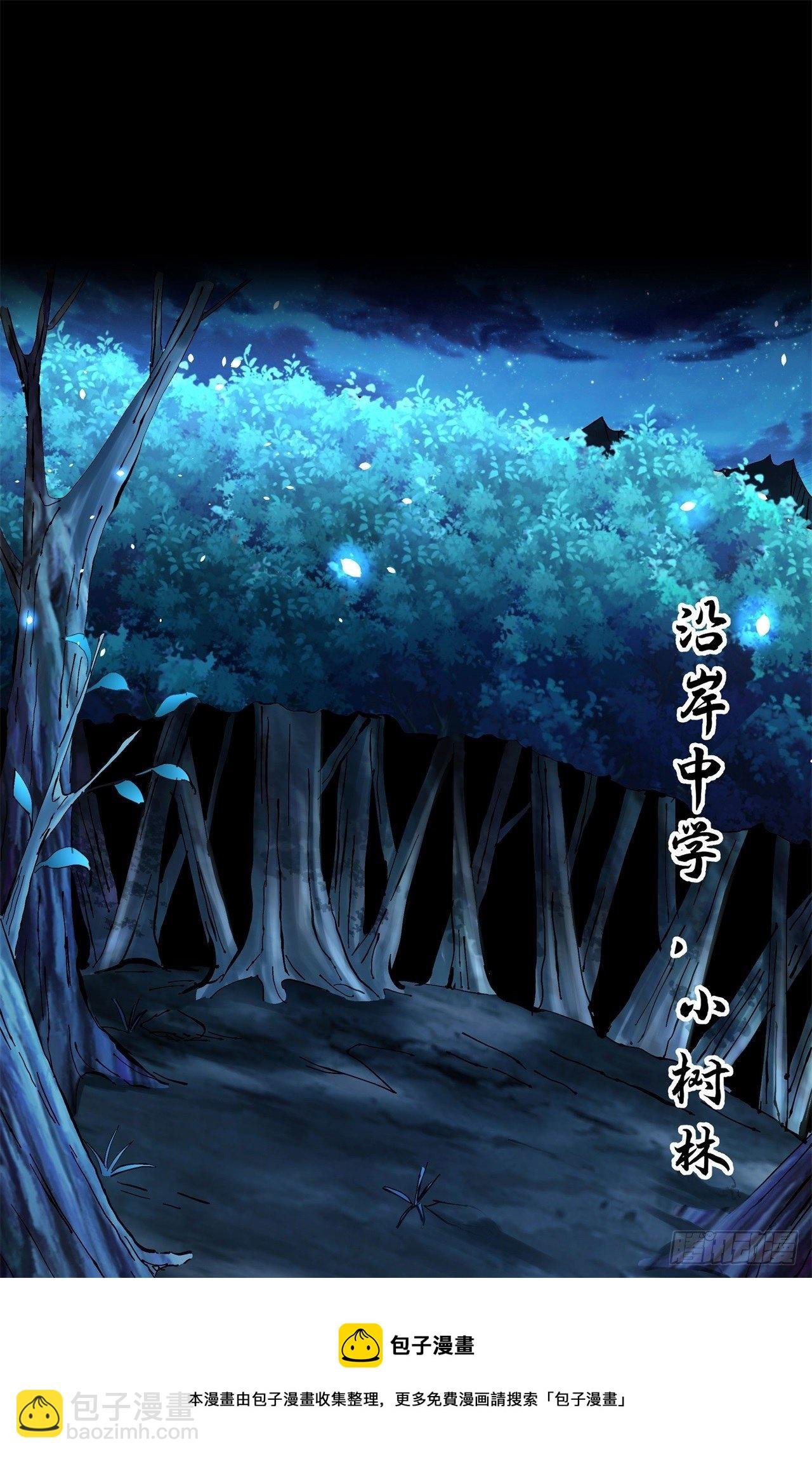第22话 燃烧的过去
