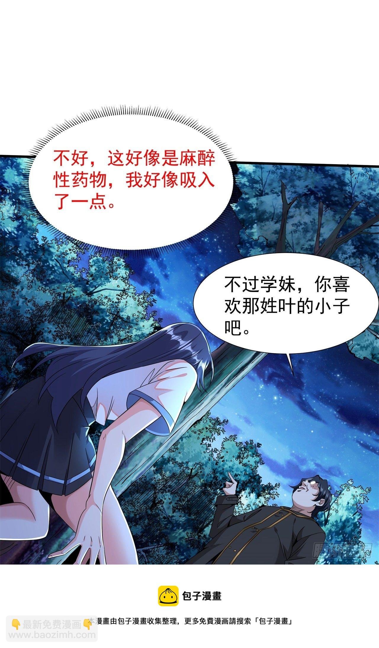 第22话 燃烧的过去